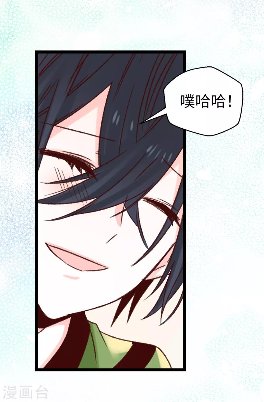 第88话 是谁给你的勇气-第89话