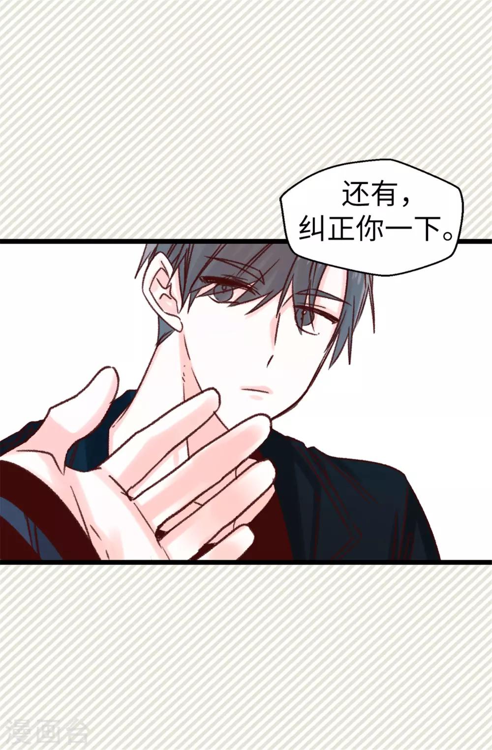 第90话 命中的奖品-第91话