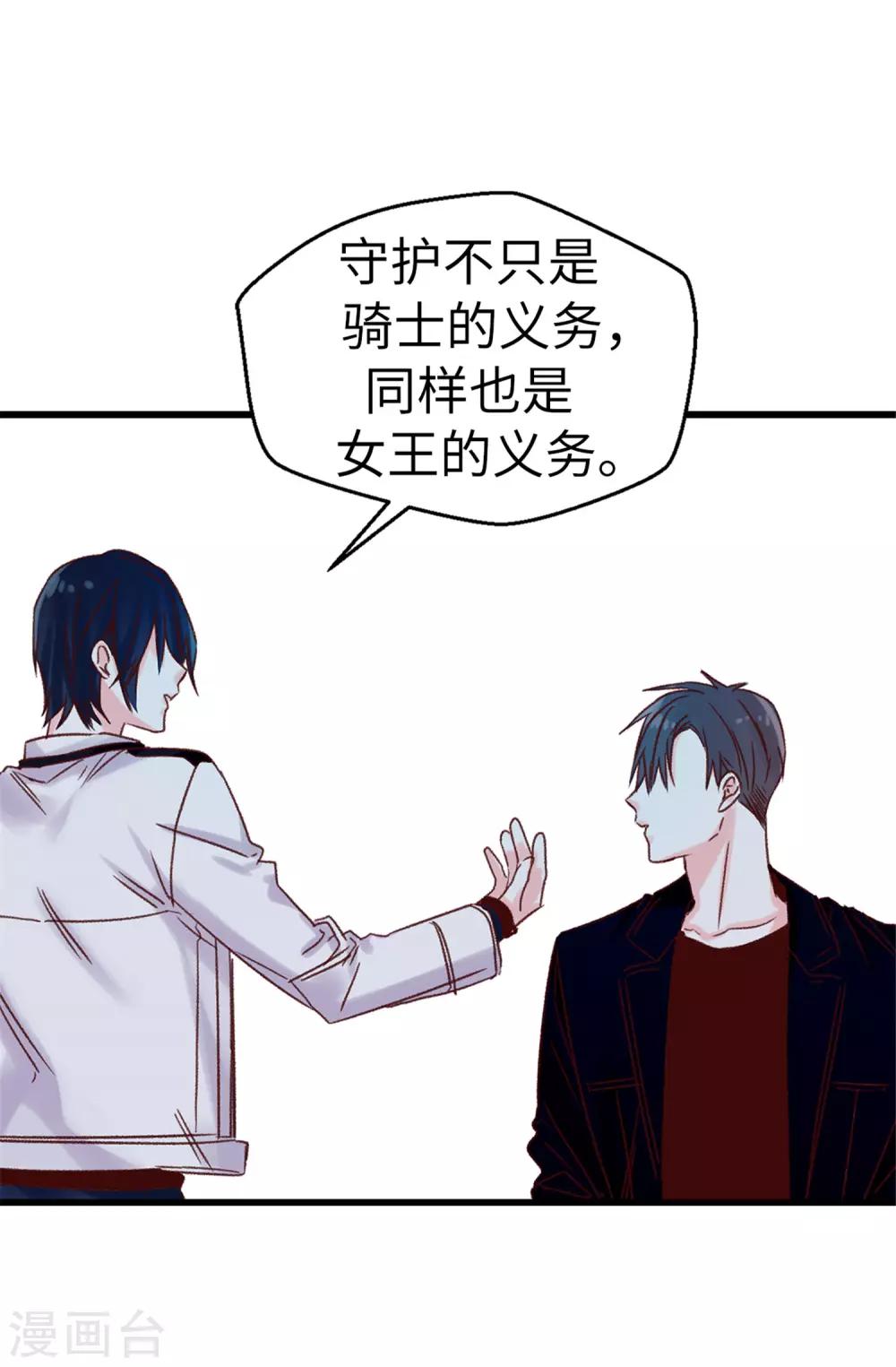 第90话 命中的奖品-第91话