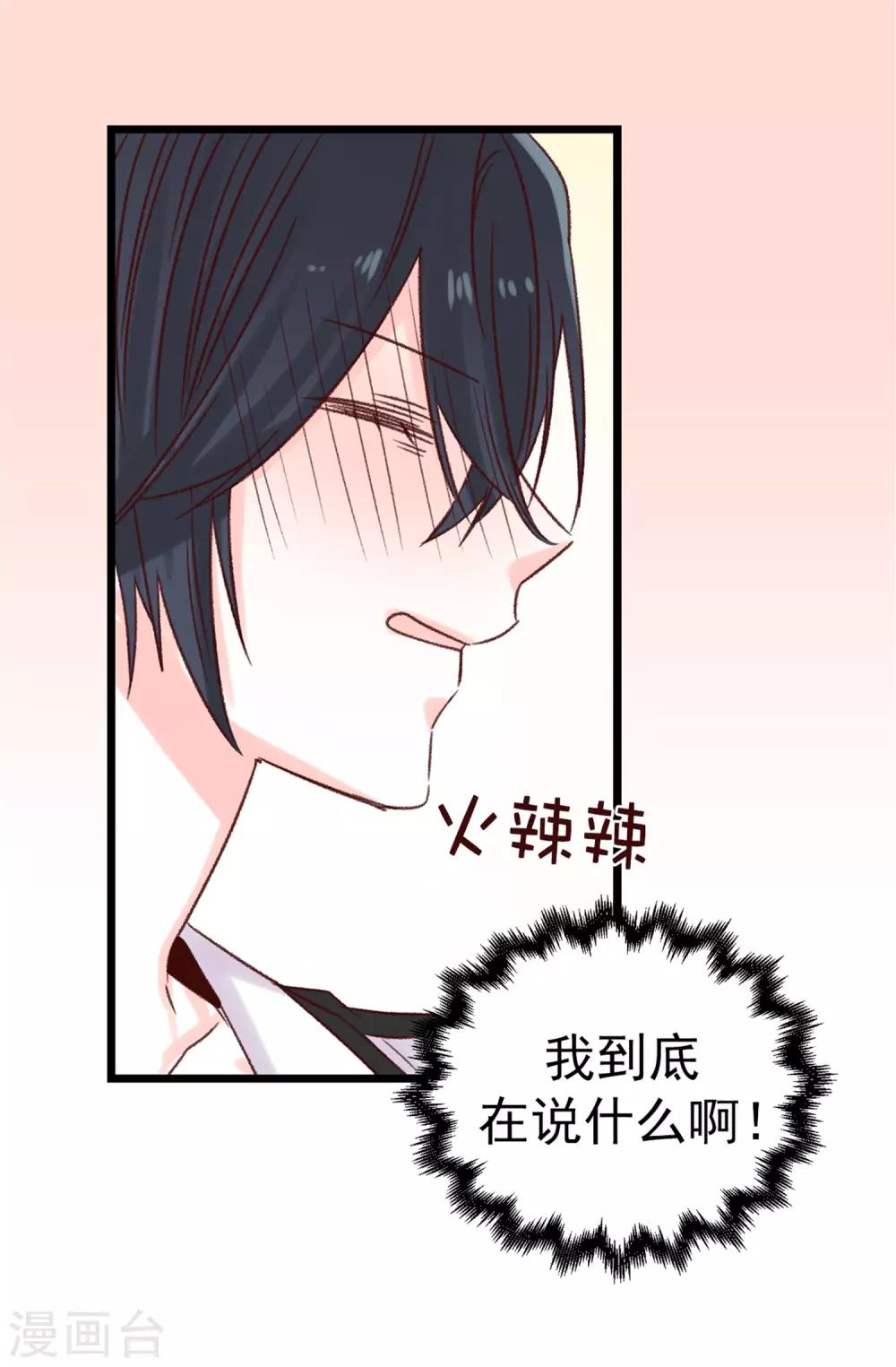 第90话 命中的奖品-第91话