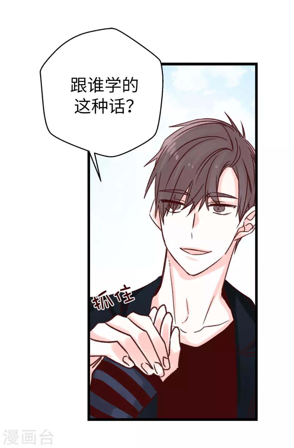 第90话 命中的奖品-第91话