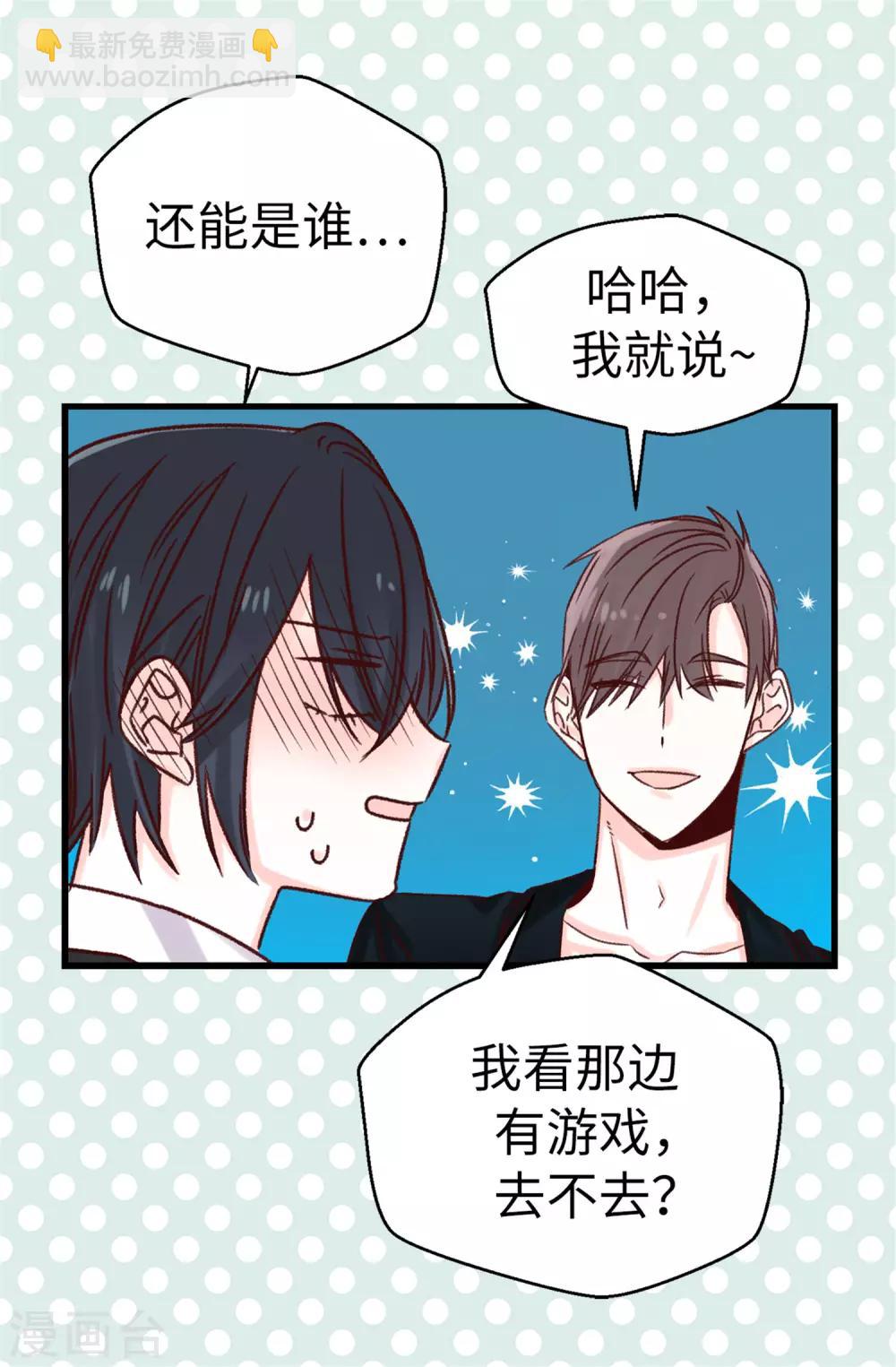 第90话 命中的奖品-第91话