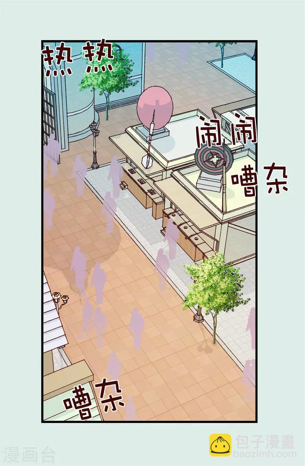 第90话 命中的奖品-第91话