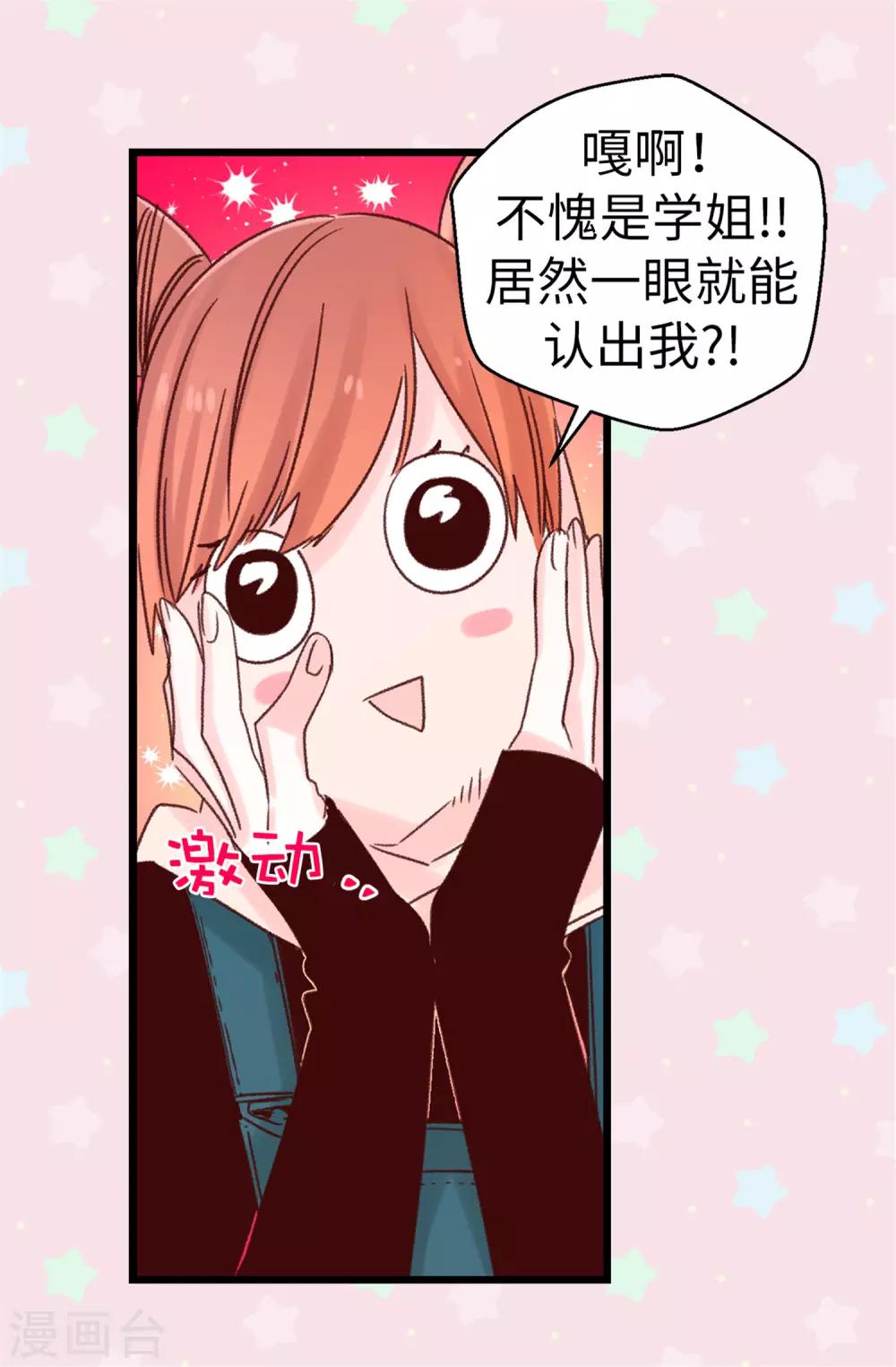 第90话 命中的奖品-第91话