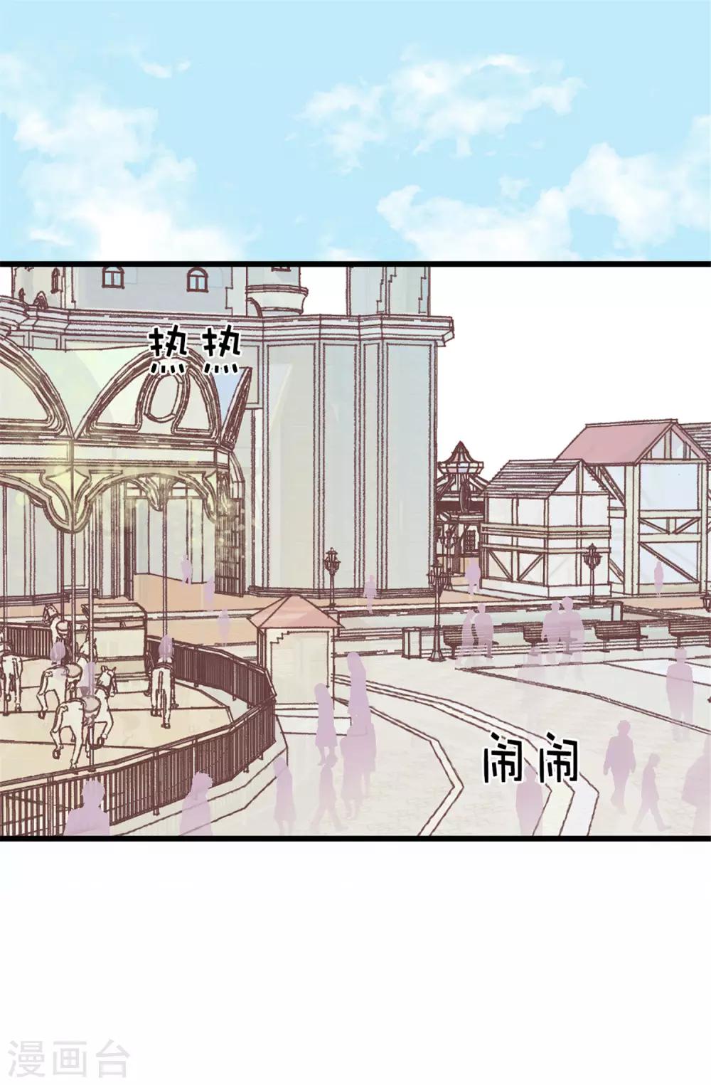 第90话 命中的奖品-第91话