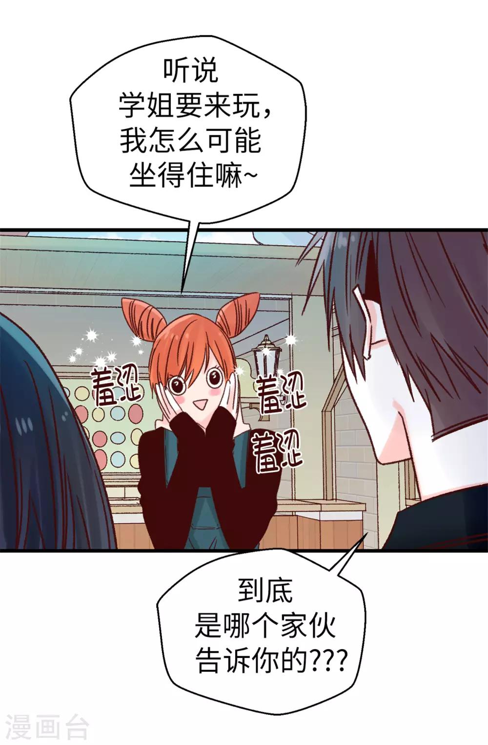 第90话 命中的奖品-第91话