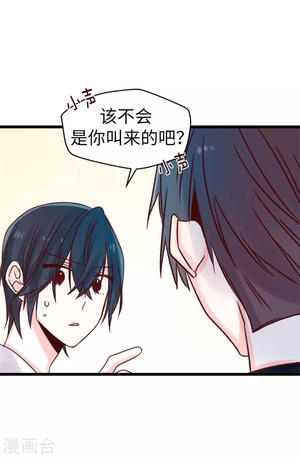第90话 命中的奖品-第91话