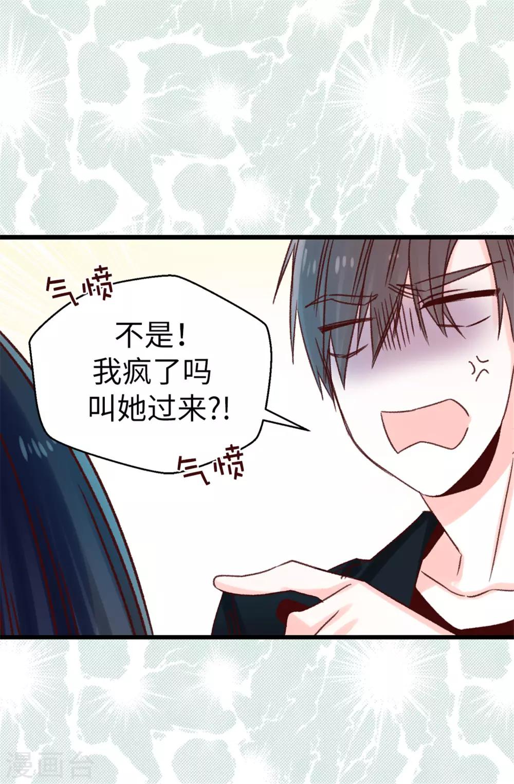 第90话 命中的奖品-第91话