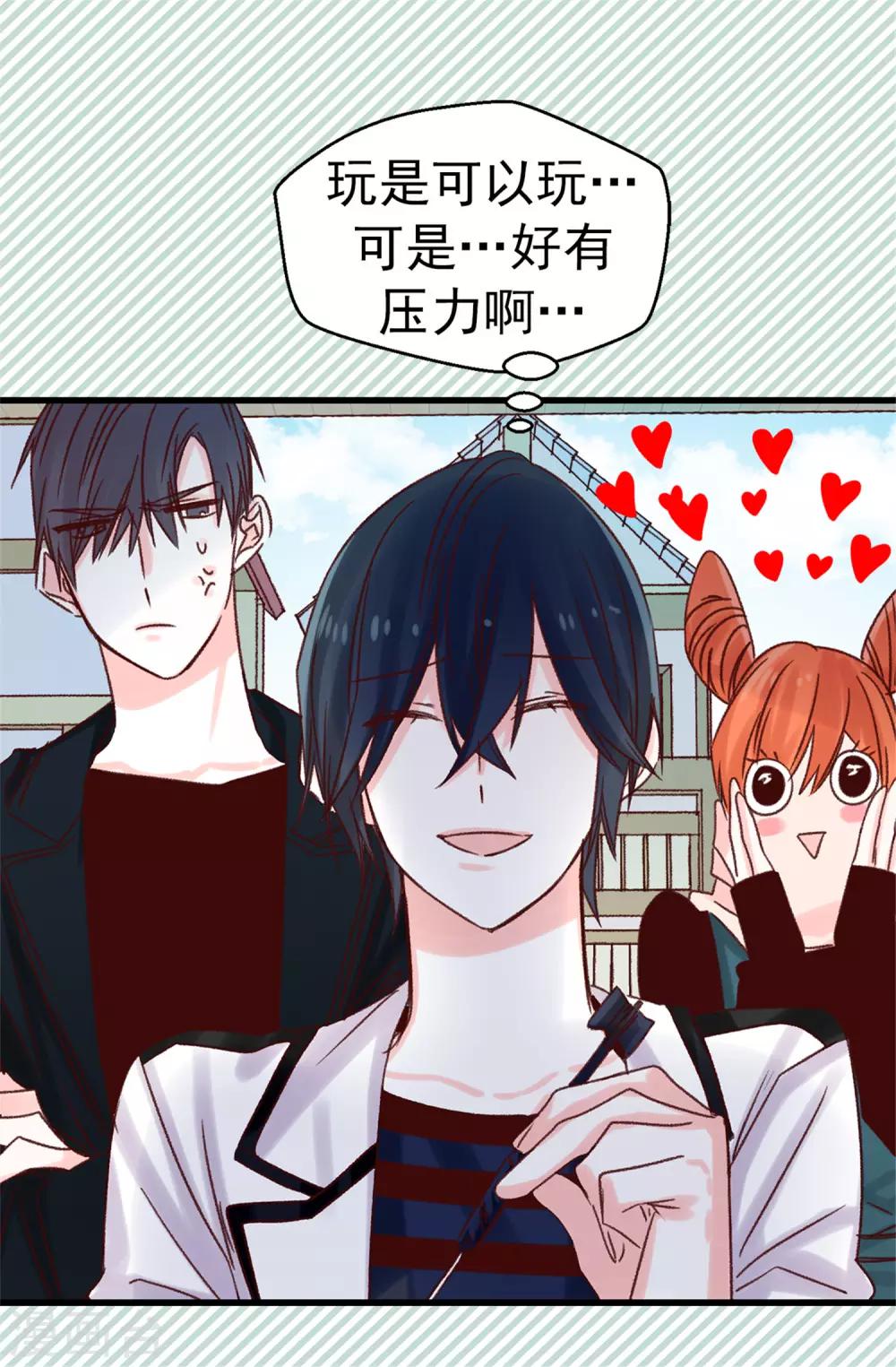 第90话 命中的奖品-第91话