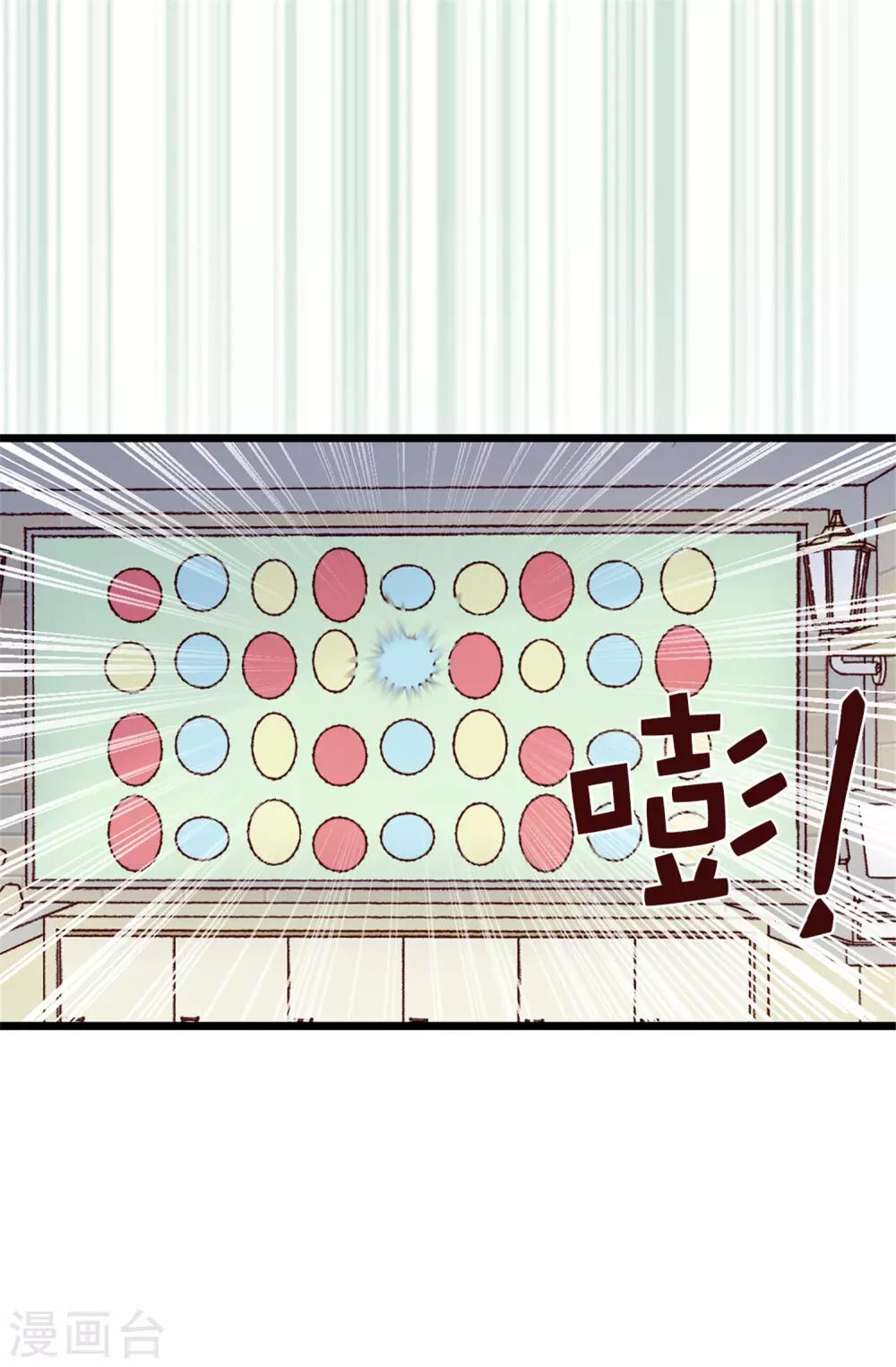 第90话 命中的奖品-第91话