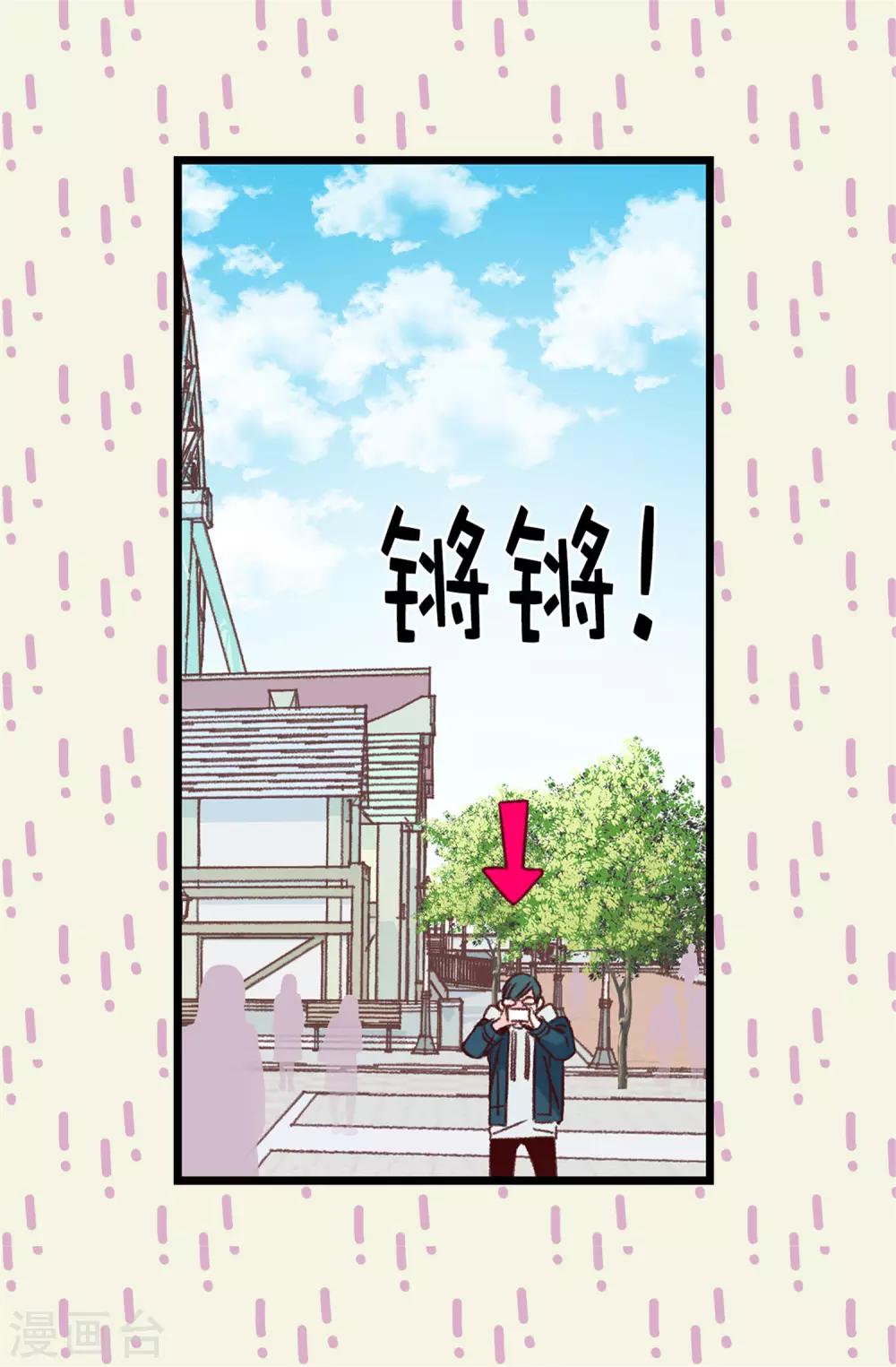 第90话 命中的奖品-第91话