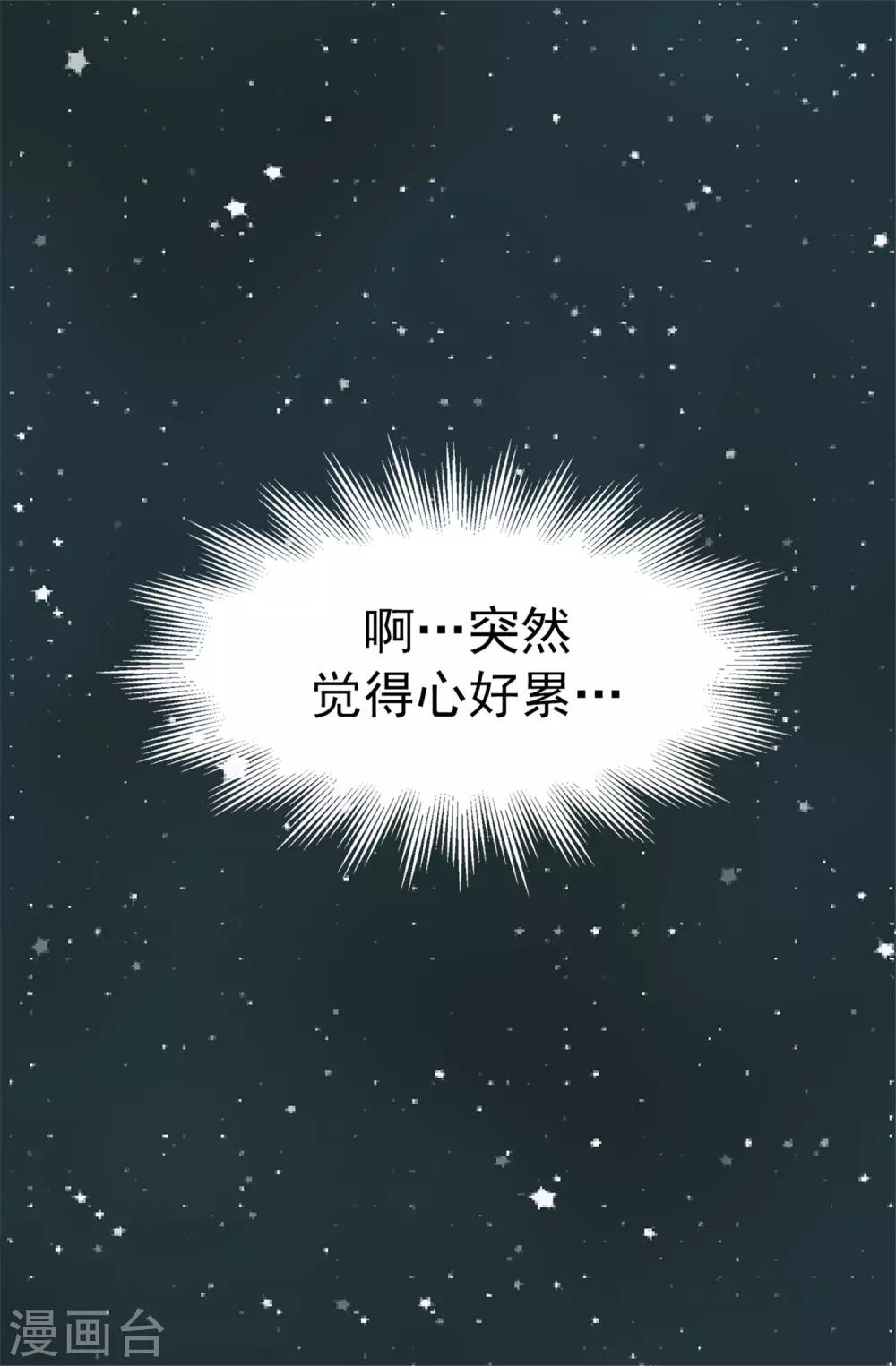 第90话 命中的奖品-第91话