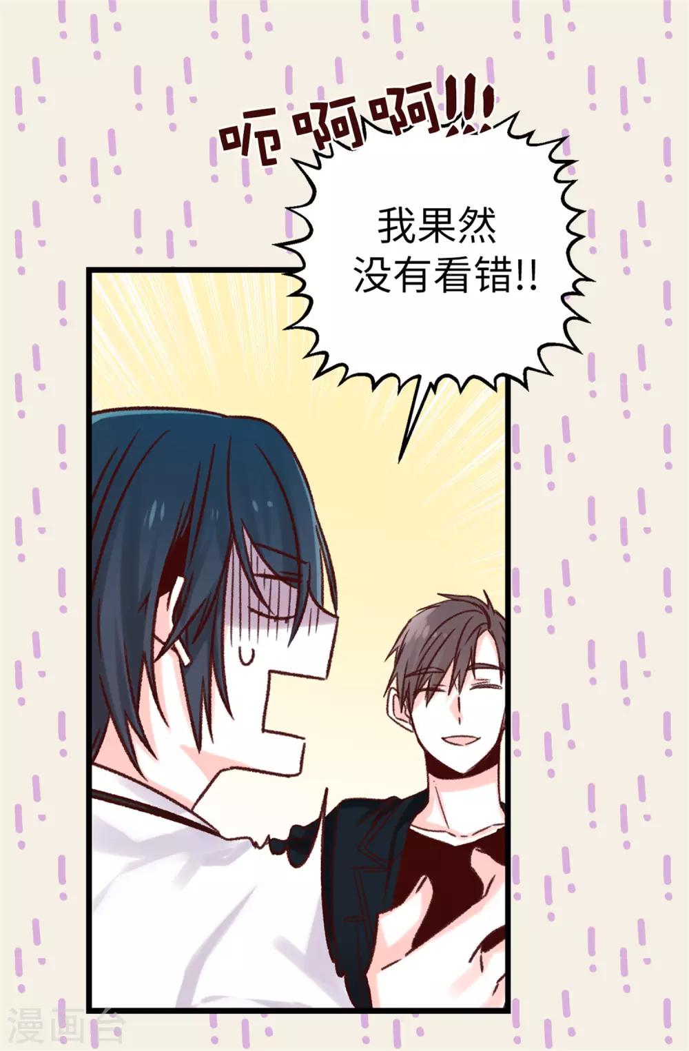第90话 命中的奖品-第91话