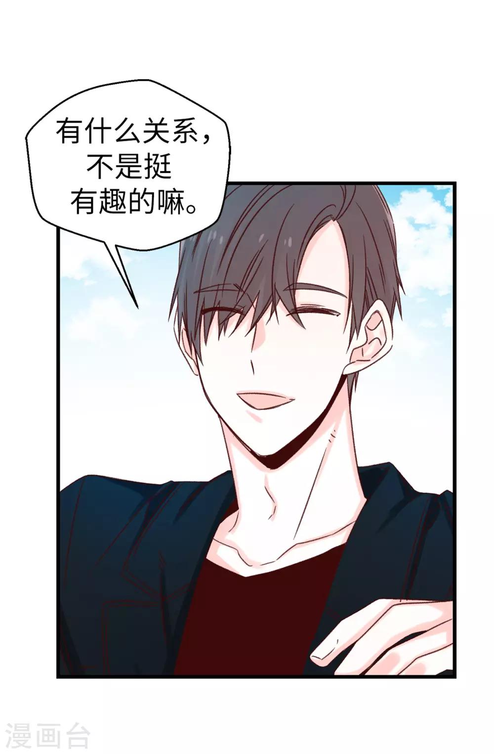 第90话 命中的奖品-第91话
