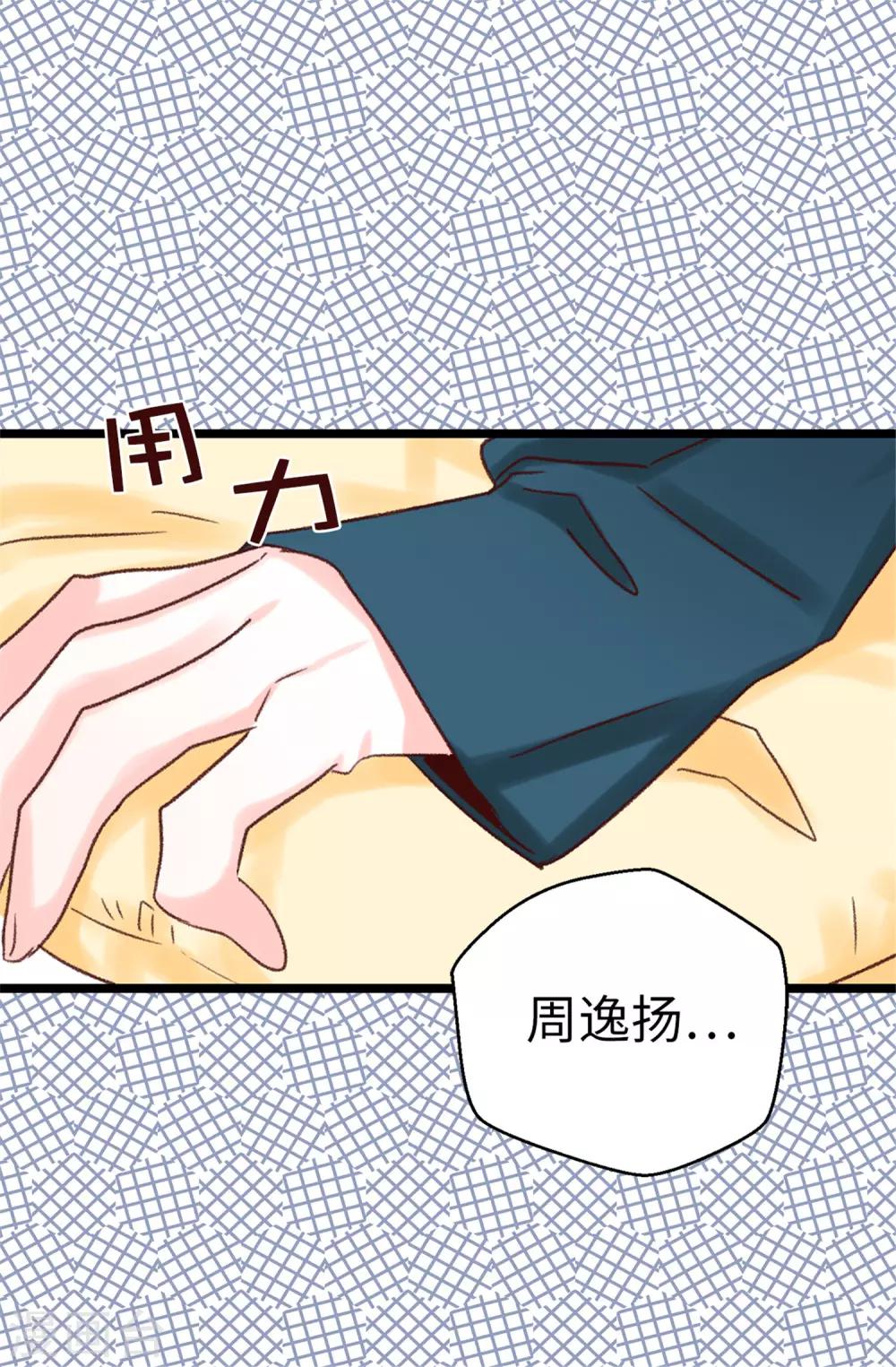 第92话 成为你依靠的人-第93话