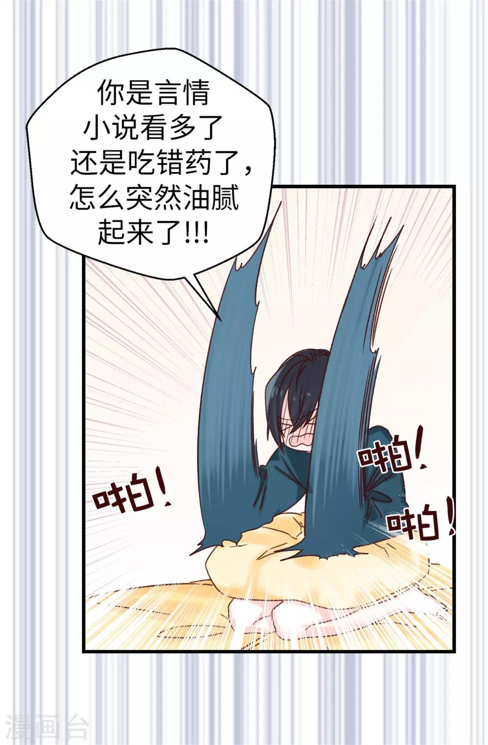 第92话 成为你依靠的人-第93话