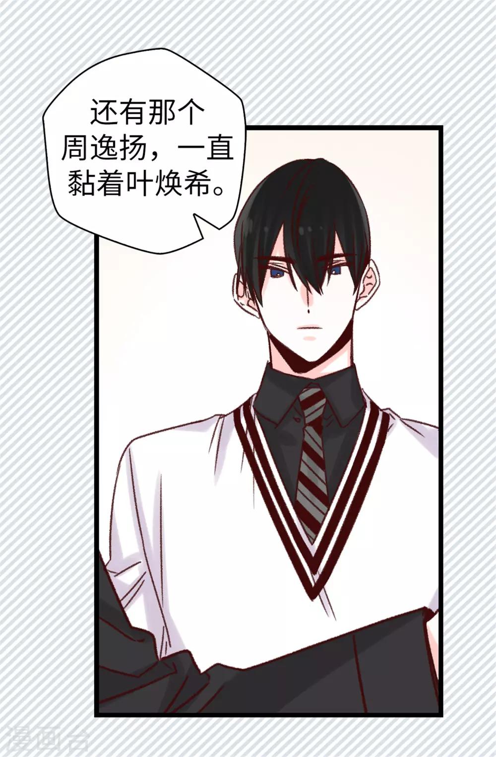 第92话 成为你依靠的人-第93话