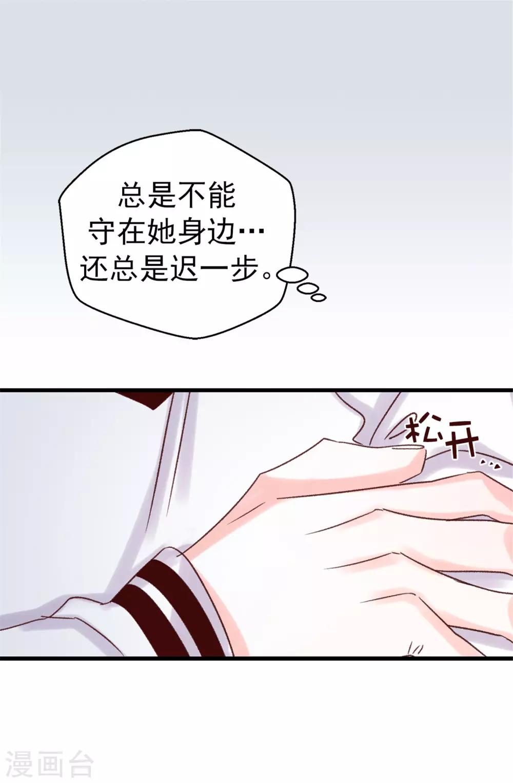 第92话 成为你依靠的人-第93话