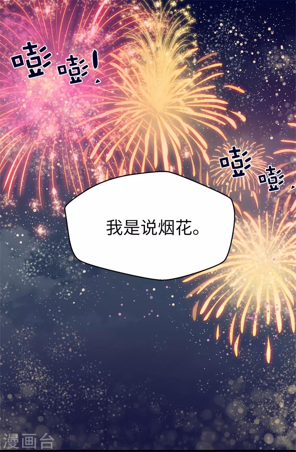 第92话 成为你依靠的人-第93话