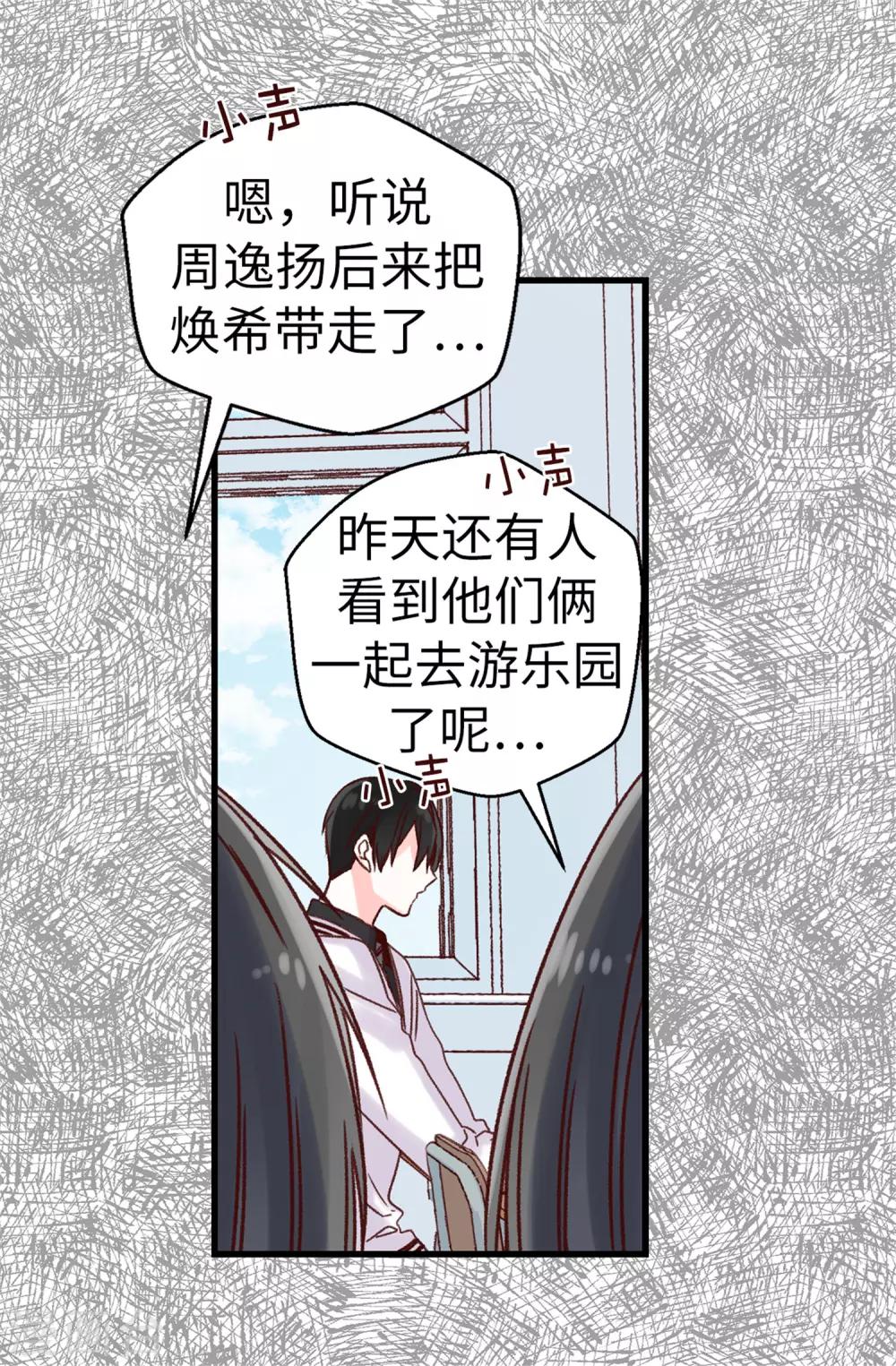 第92话 成为你依靠的人-第93话