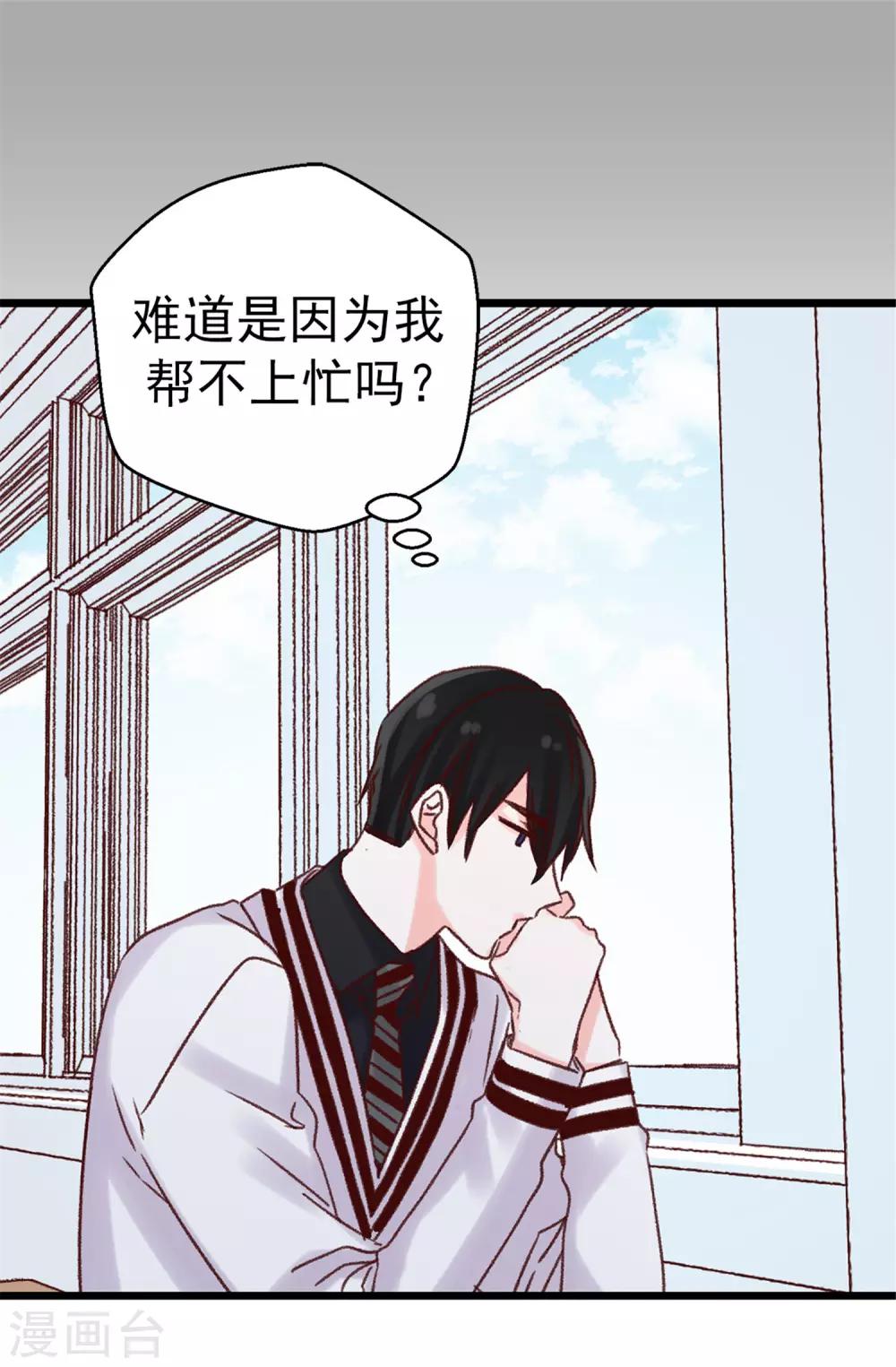 第92话 成为你依靠的人-第93话