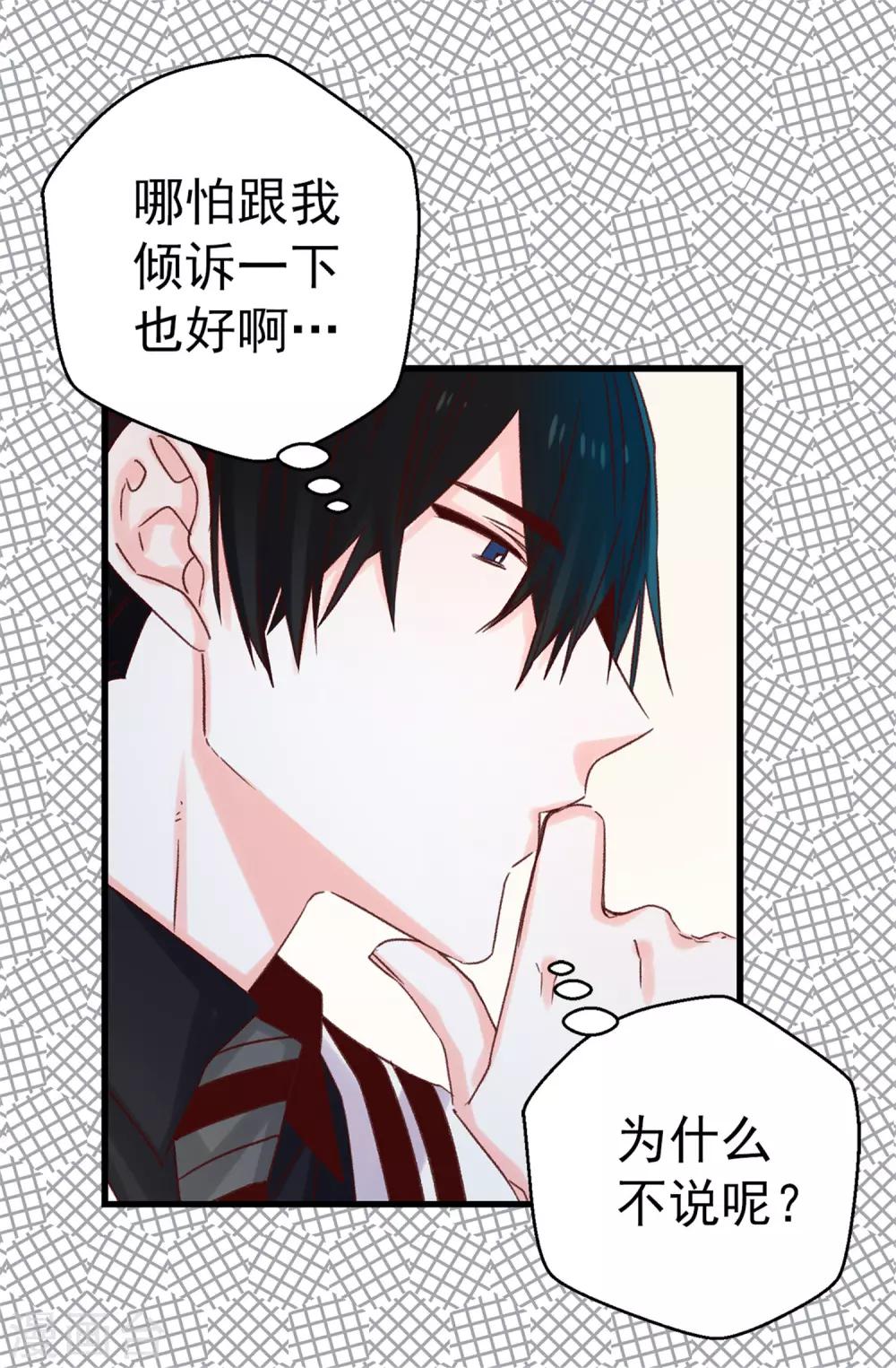 第92话 成为你依靠的人-第93话