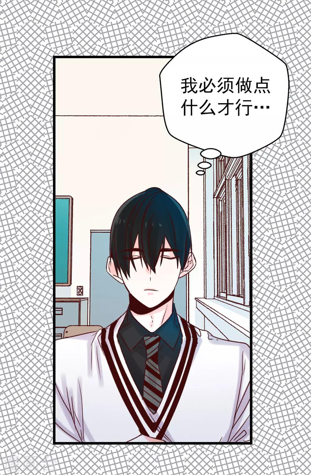 第92话 成为你依靠的人-第93话