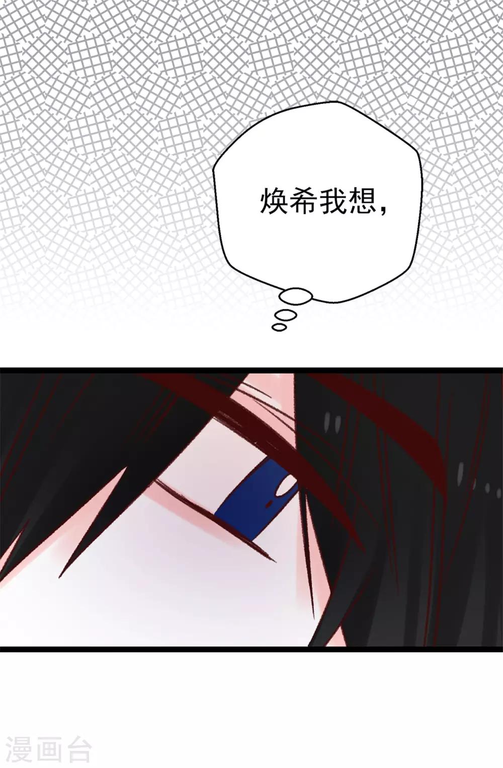 第92话 成为你依靠的人-第93话