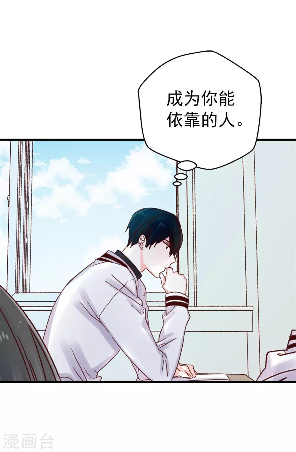 第92话 成为你依靠的人-第93话