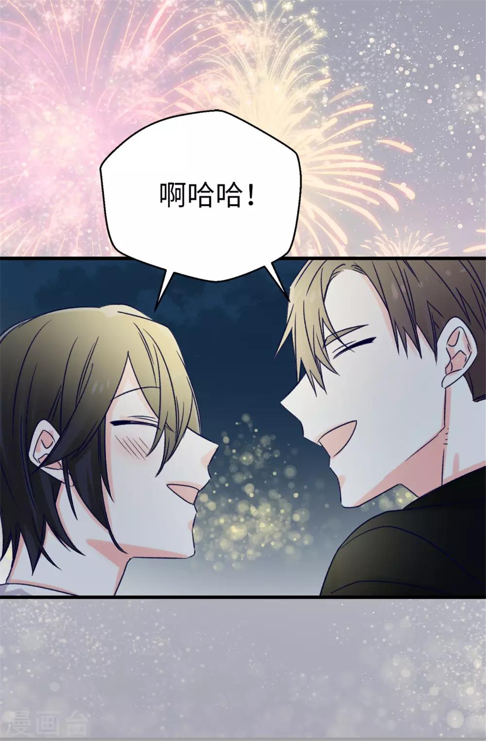 第92话 成为你依靠的人-第93话