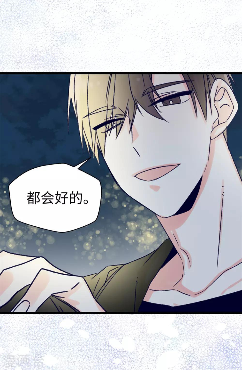 第92话 成为你依靠的人-第93话