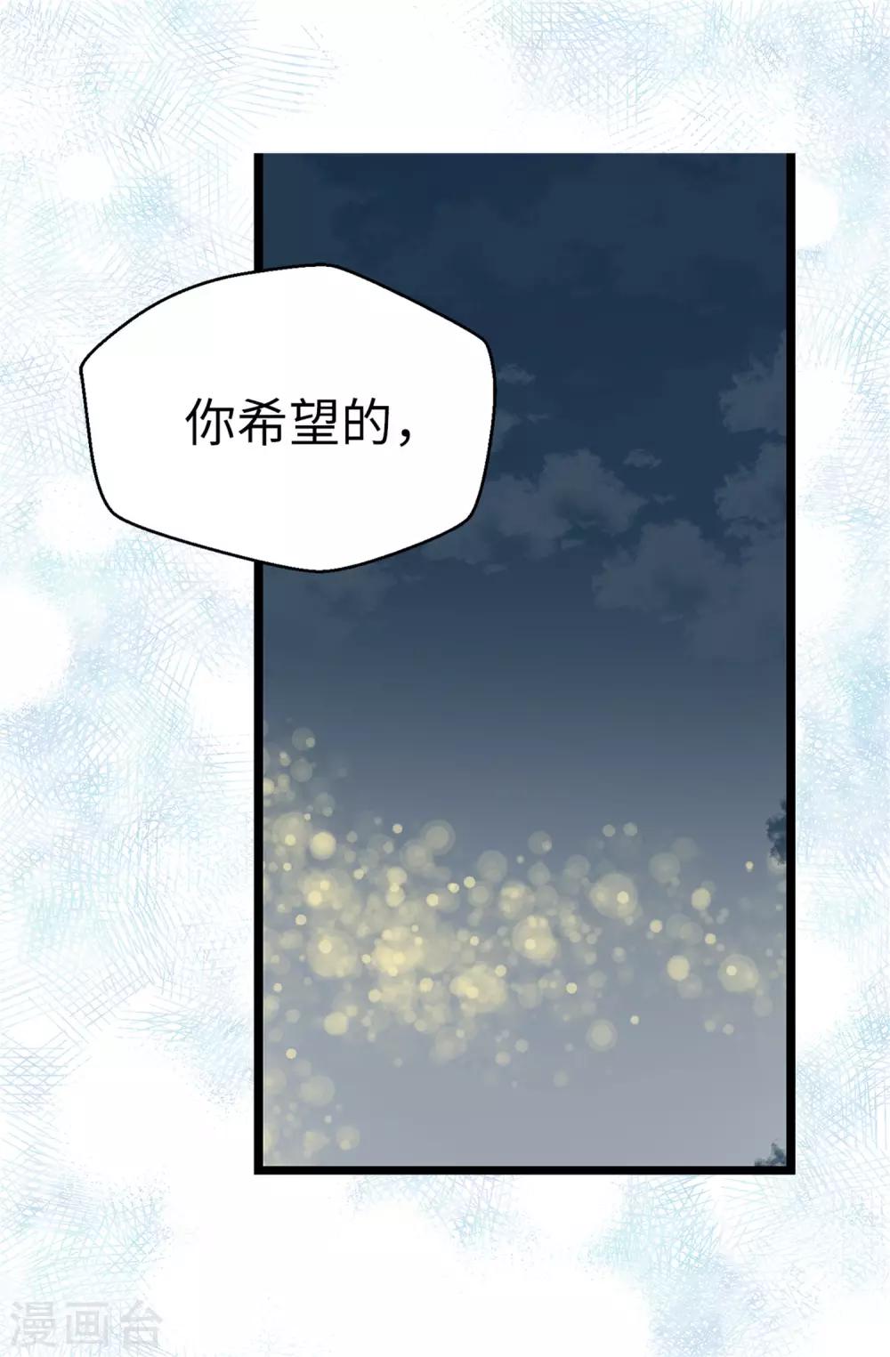 第92话 成为你依靠的人-第93话
