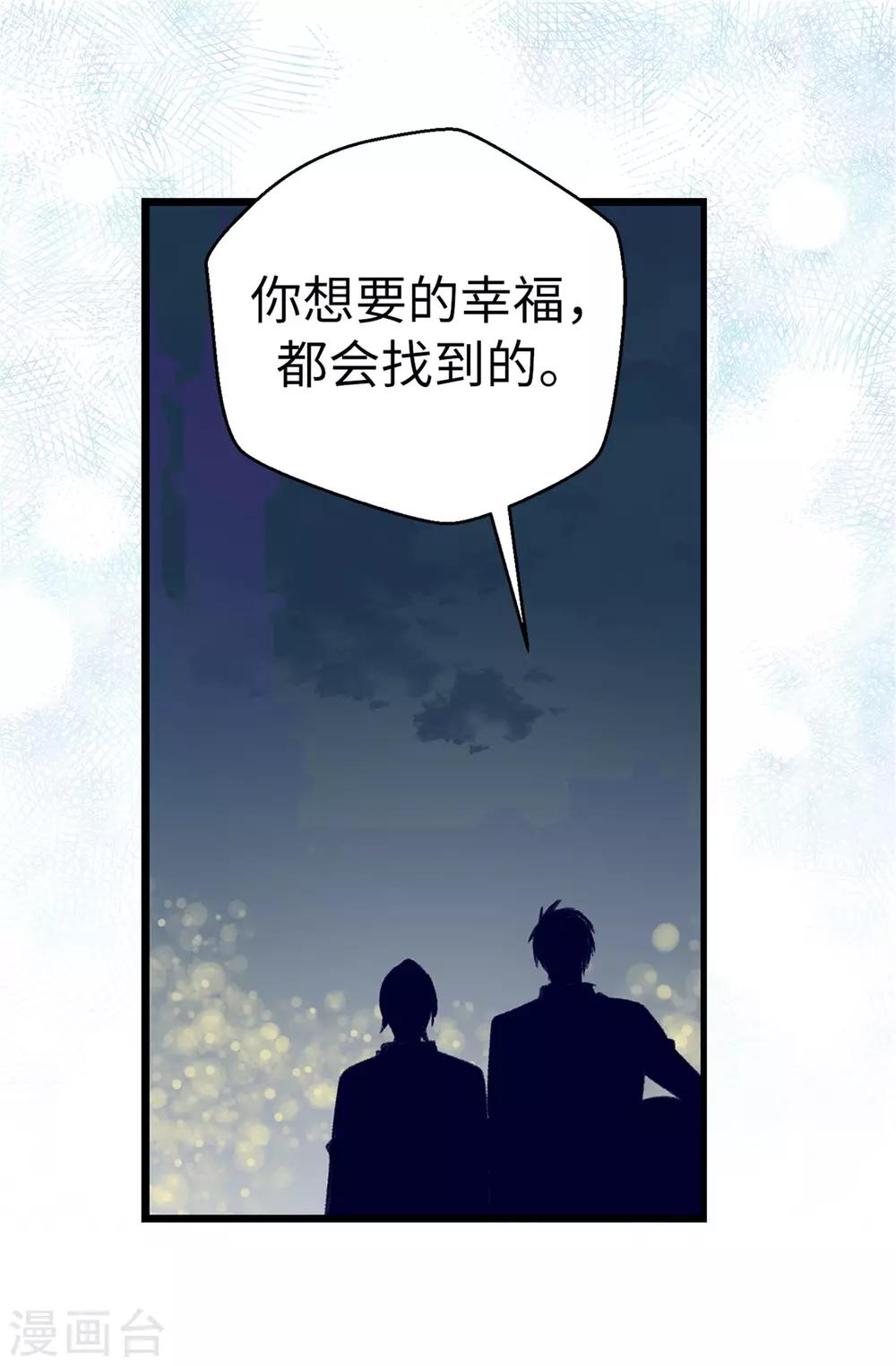 第92话 成为你依靠的人-第93话