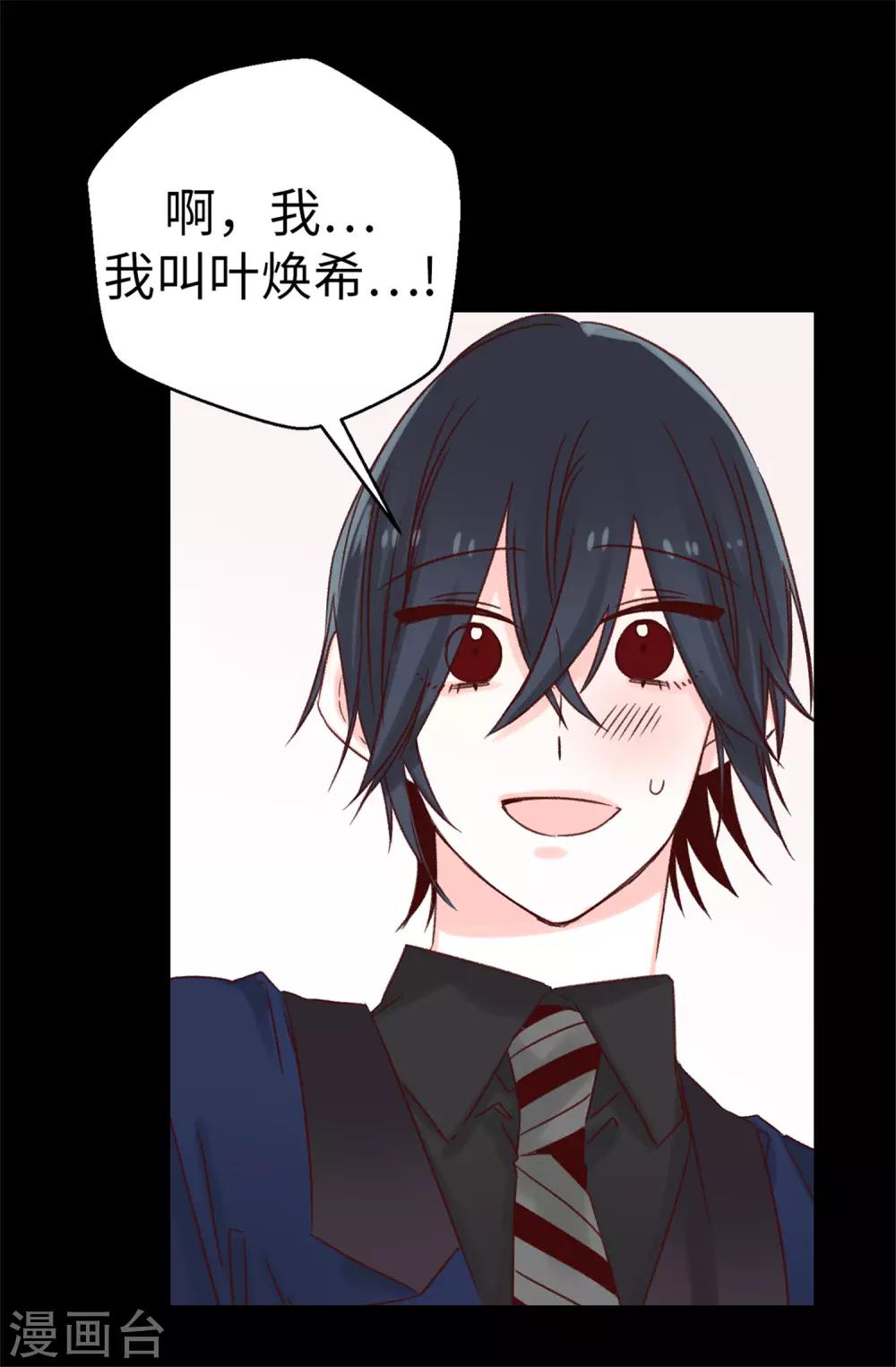 第94话 第一次见面-第95话
