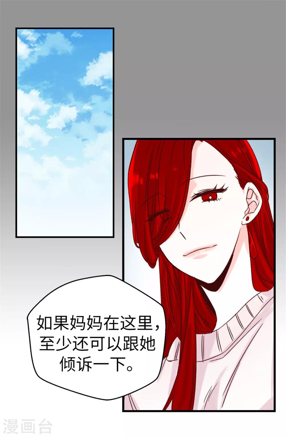 第94话 第一次见面-第95话
