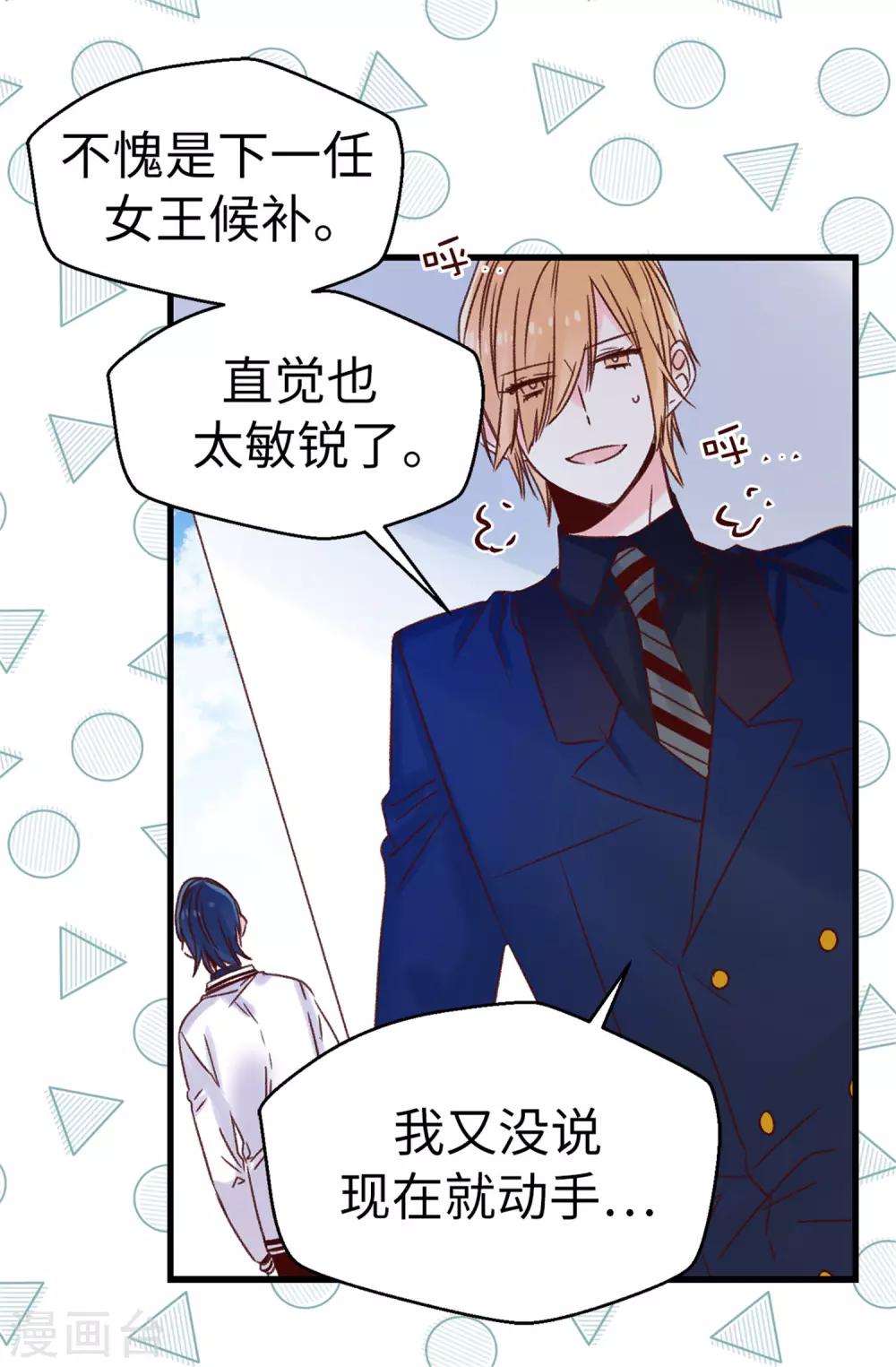 第94话 第一次见面-第95话