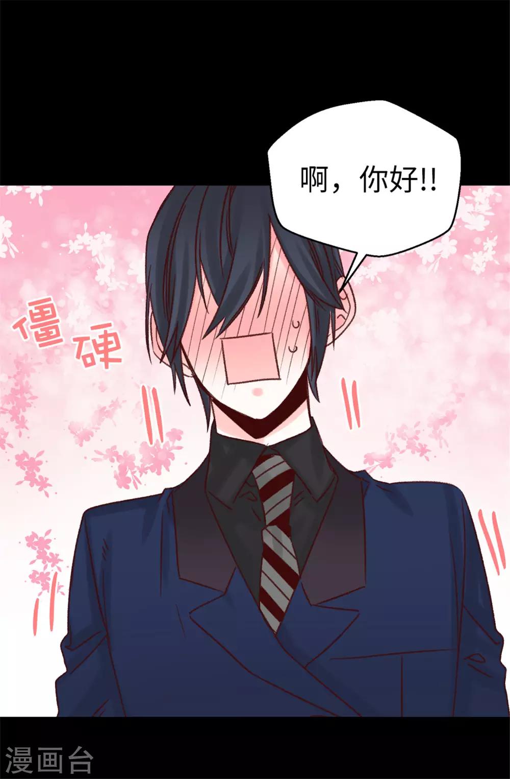 第94话 第一次见面-第95话