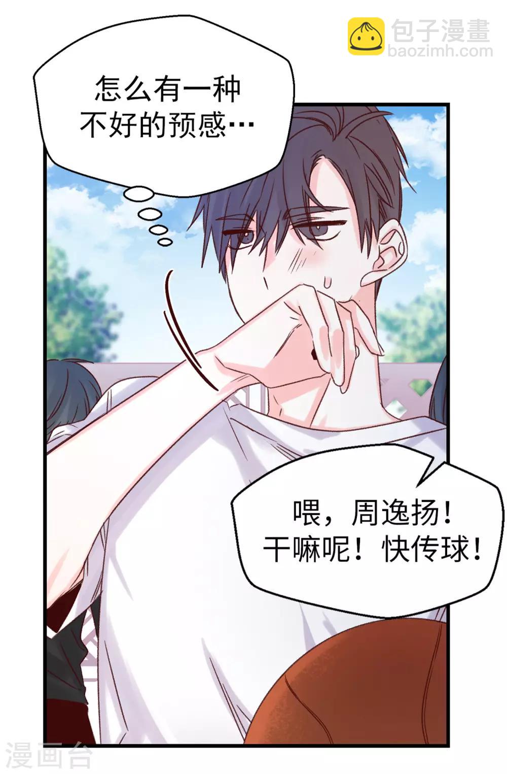 第94话 第一次见面-第95话