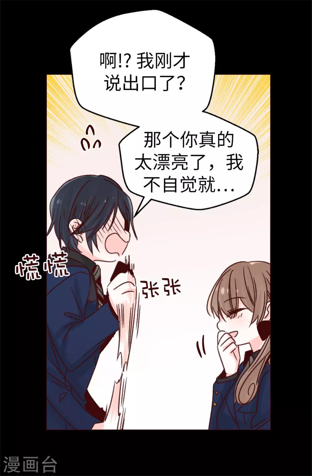 第94话 第一次见面-第95话