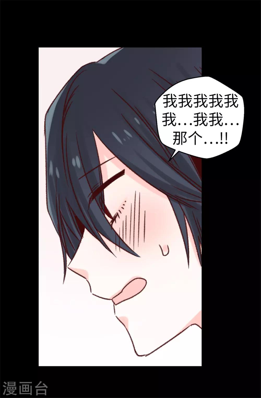 第94话 第一次见面-第95话