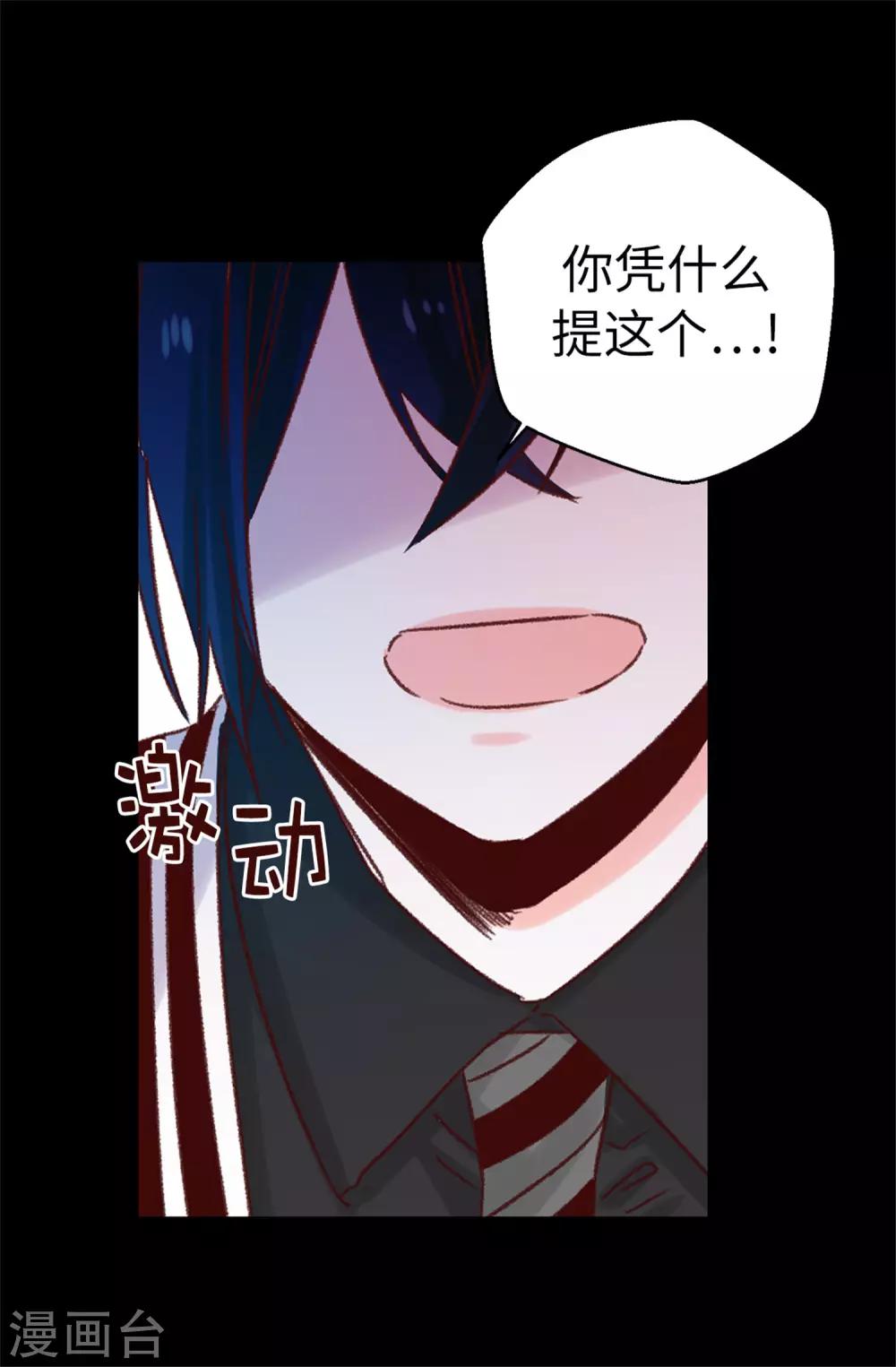 第96话 无法面对的过去-第97话