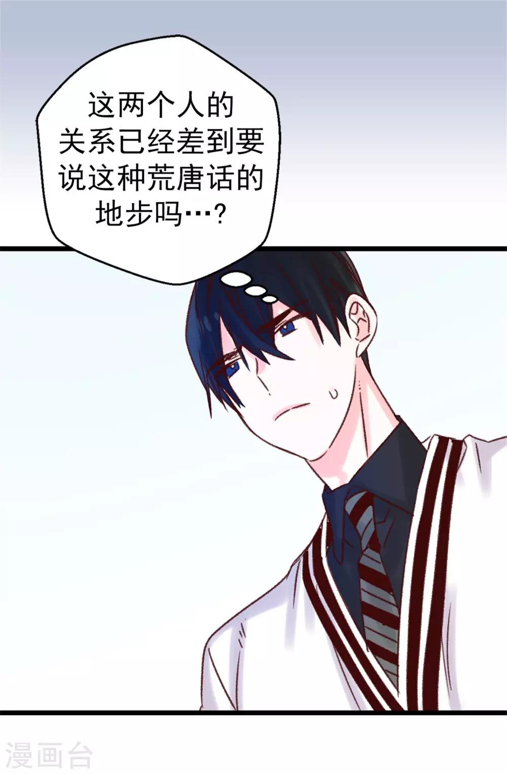 第96话 无法面对的过去-第97话