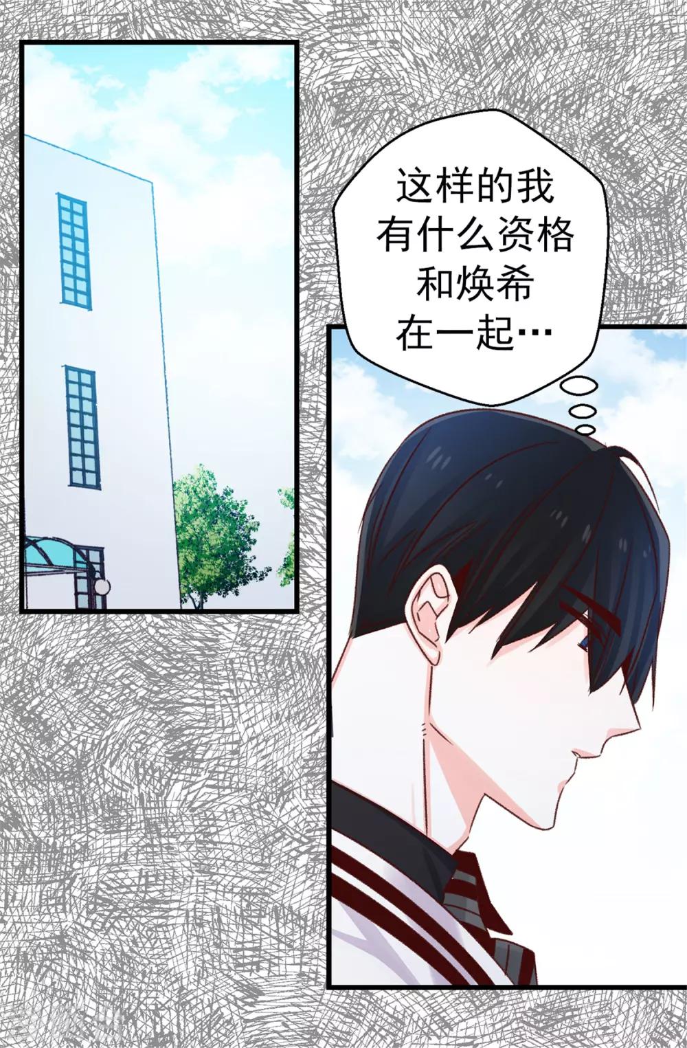 第98话 让焕希彻底崩溃-第99话