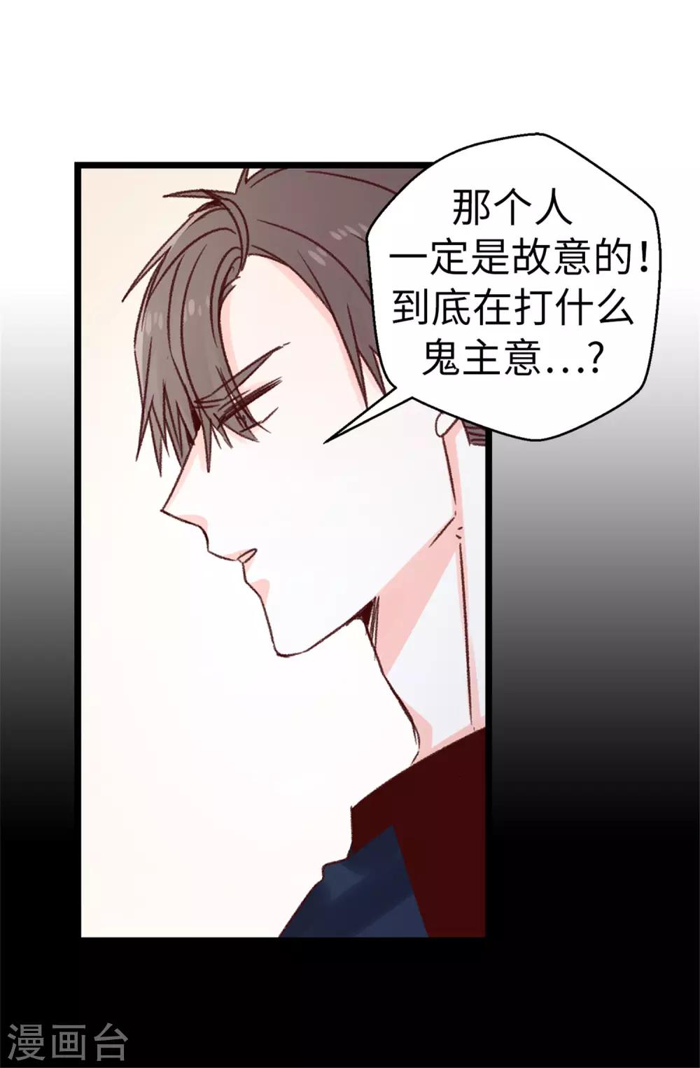 第98话 让焕希彻底崩溃-第99话
