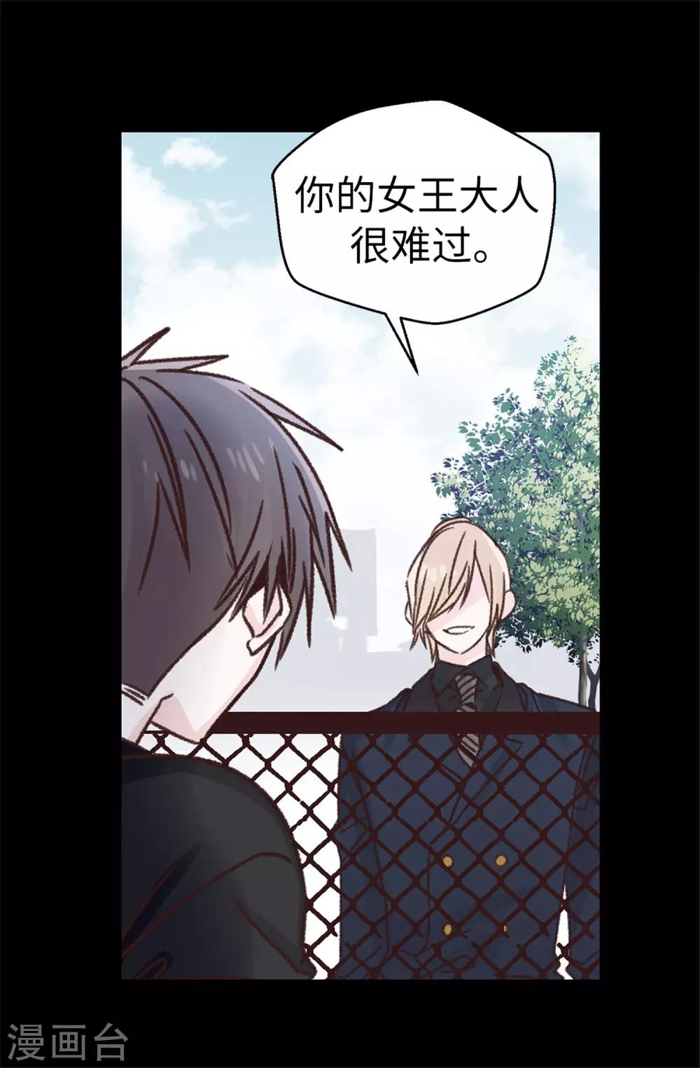 第98话 让焕希彻底崩溃-第99话
