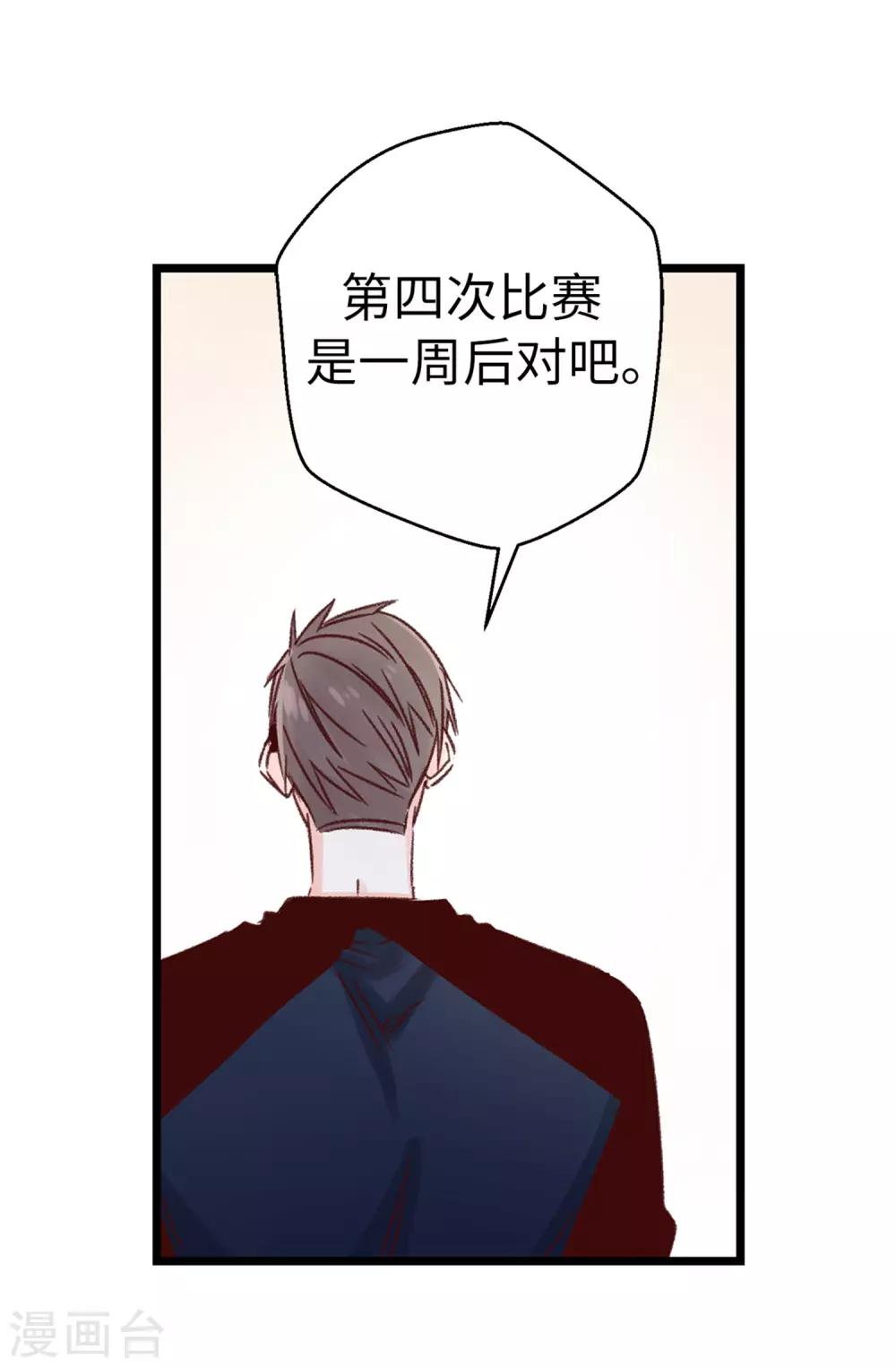 第98话 让焕希彻底崩溃-第99话