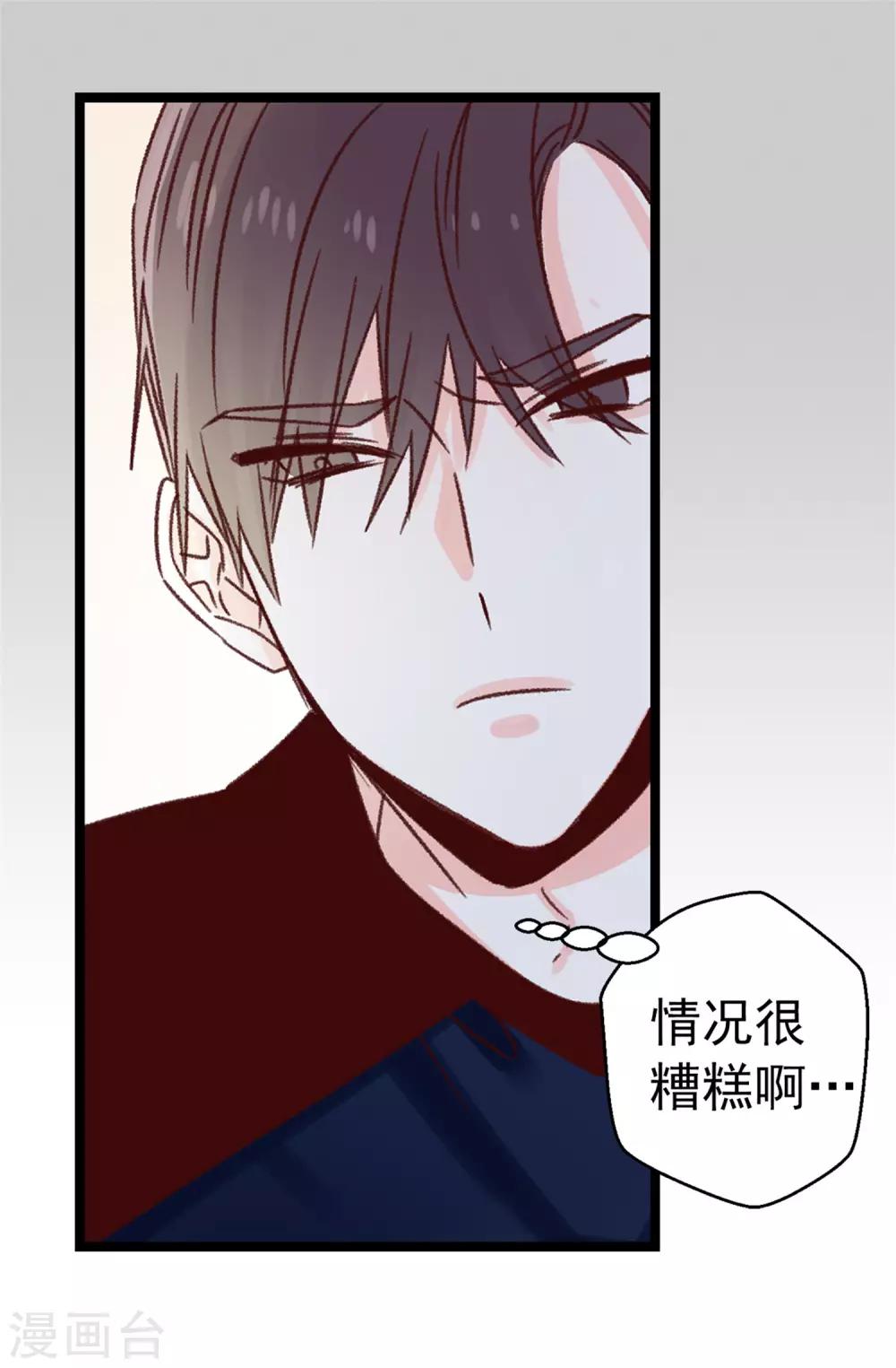 第98话 让焕希彻底崩溃-第99话