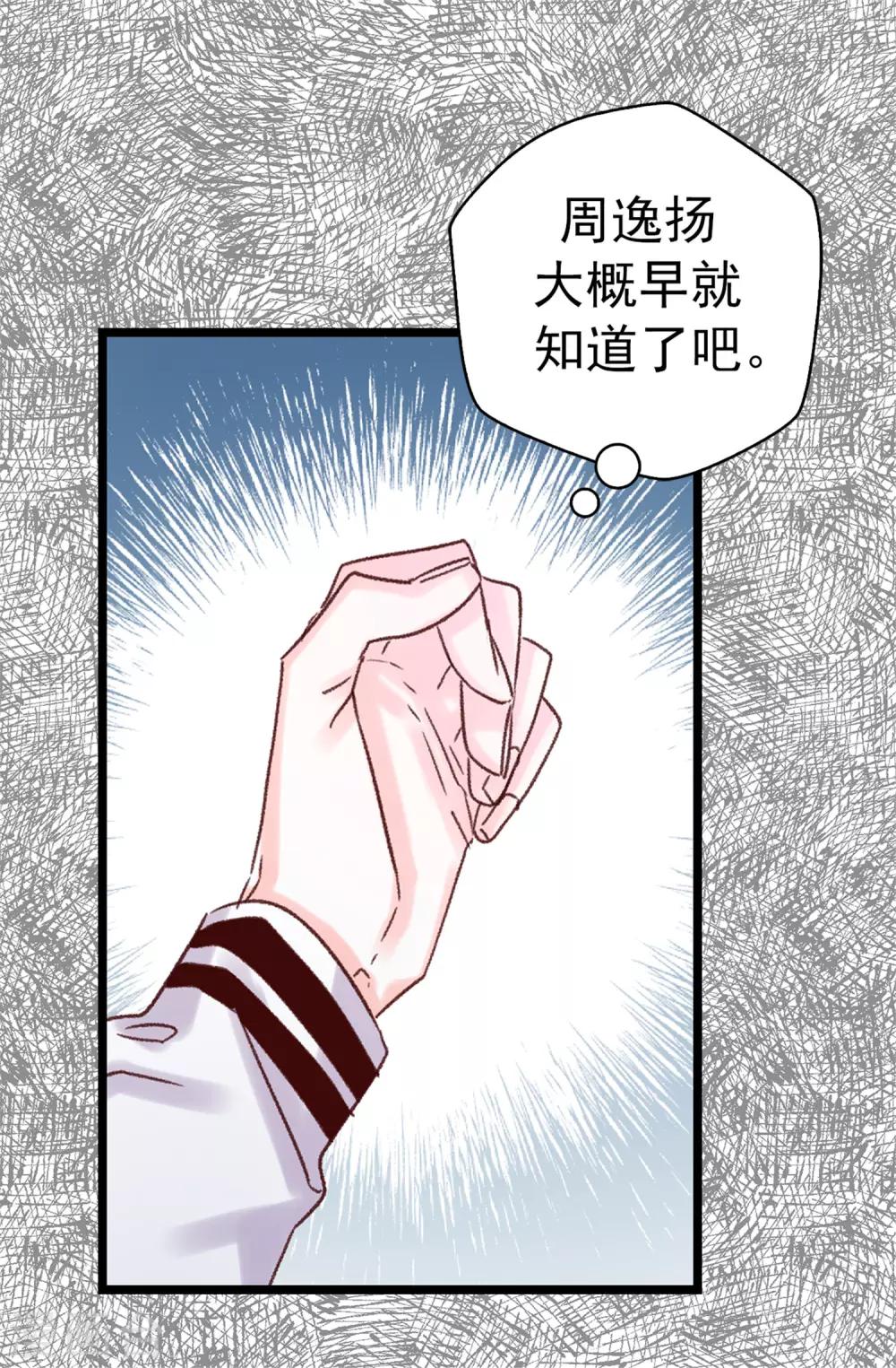 第98话 让焕希彻底崩溃-第99话