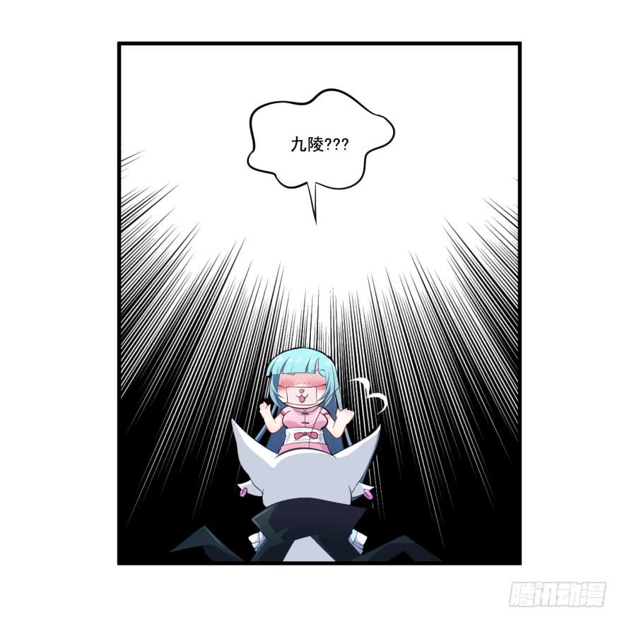 009红眼四耳狐九陵(1/2)-第11话