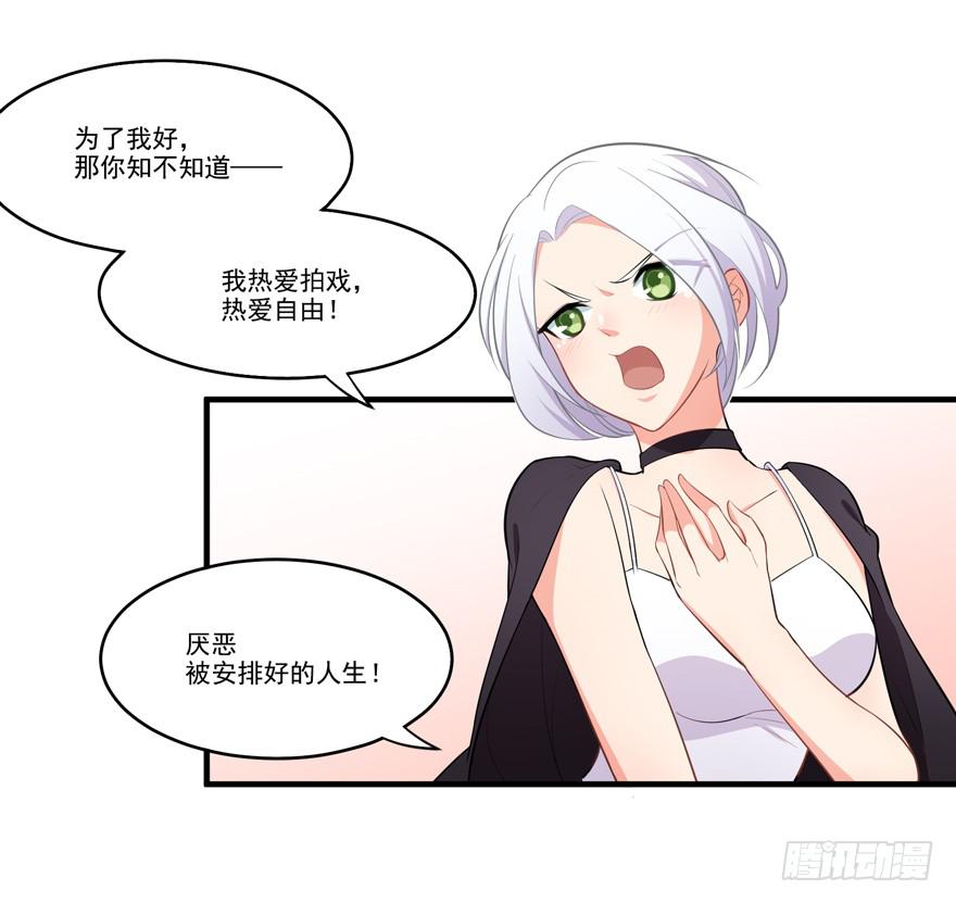 011名导演楚箐的危机-第13话